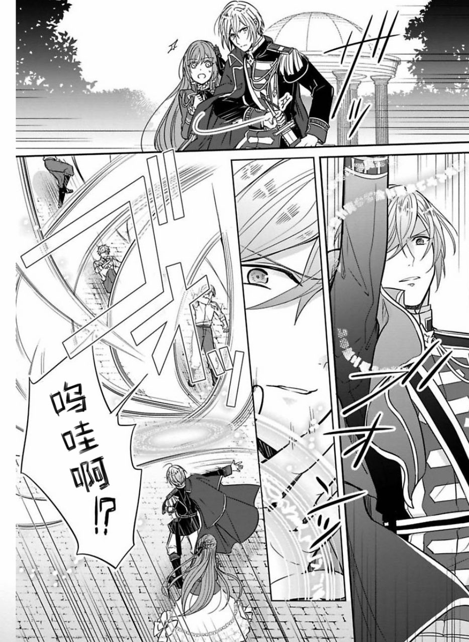 皇帝随行女官的新娘修行韩漫全集-第04话无删减无遮挡章节图片 