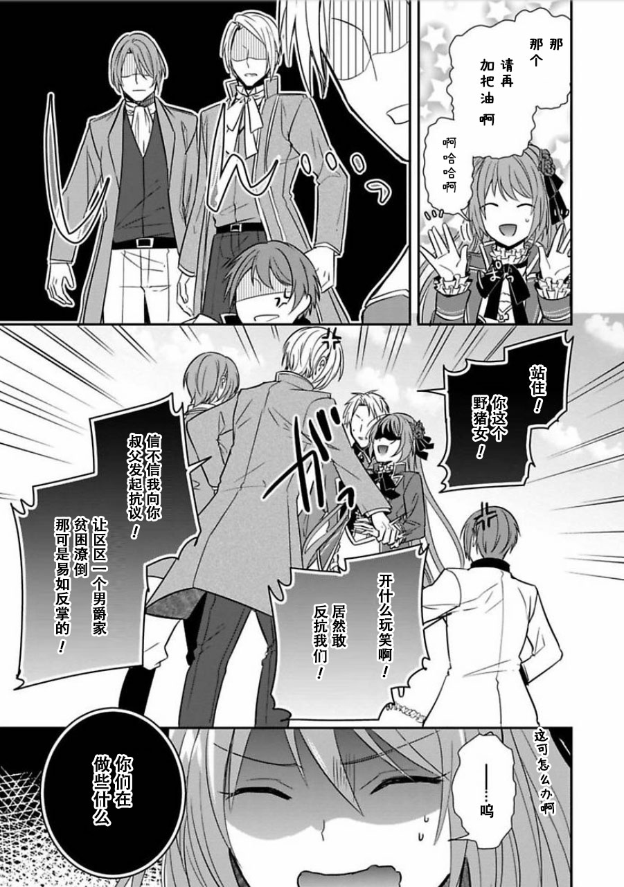皇帝随行女官的新娘修行韩漫全集-第04话无删减无遮挡章节图片 