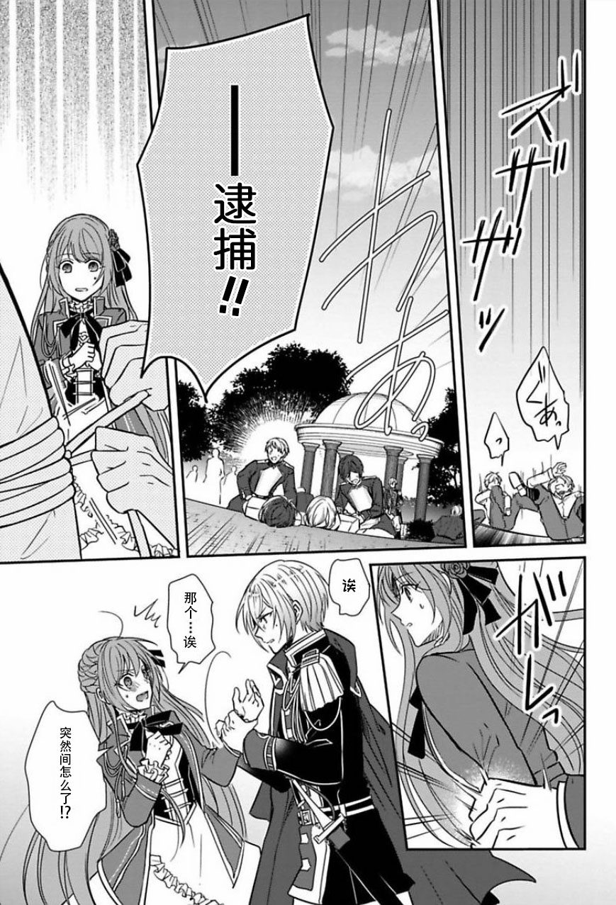 皇帝随行女官的新娘修行韩漫全集-第04话无删减无遮挡章节图片 