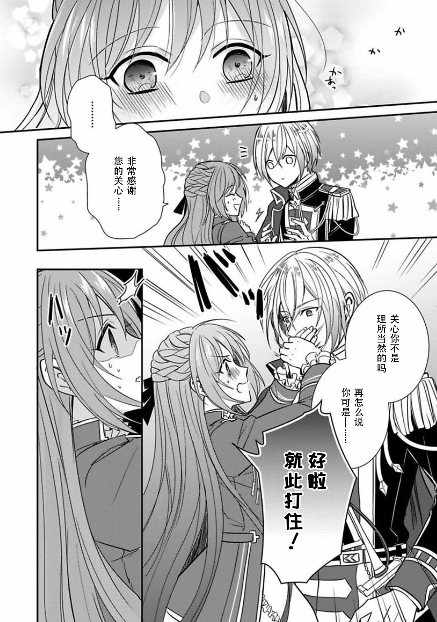 皇帝随行女官的新娘修行韩漫全集-第04话无删减无遮挡章节图片 