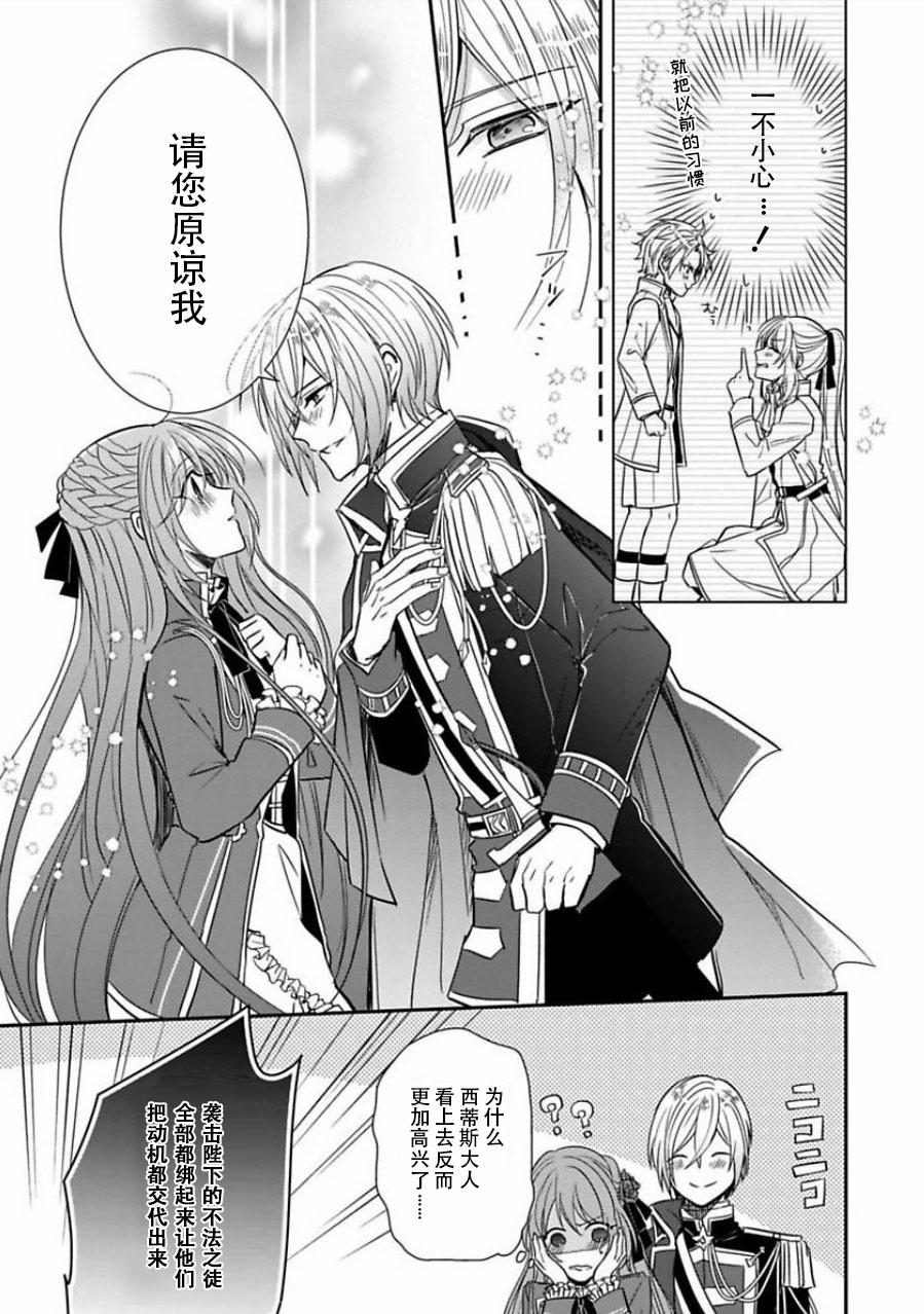 皇帝随行女官的新娘修行韩漫全集-第04话无删减无遮挡章节图片 