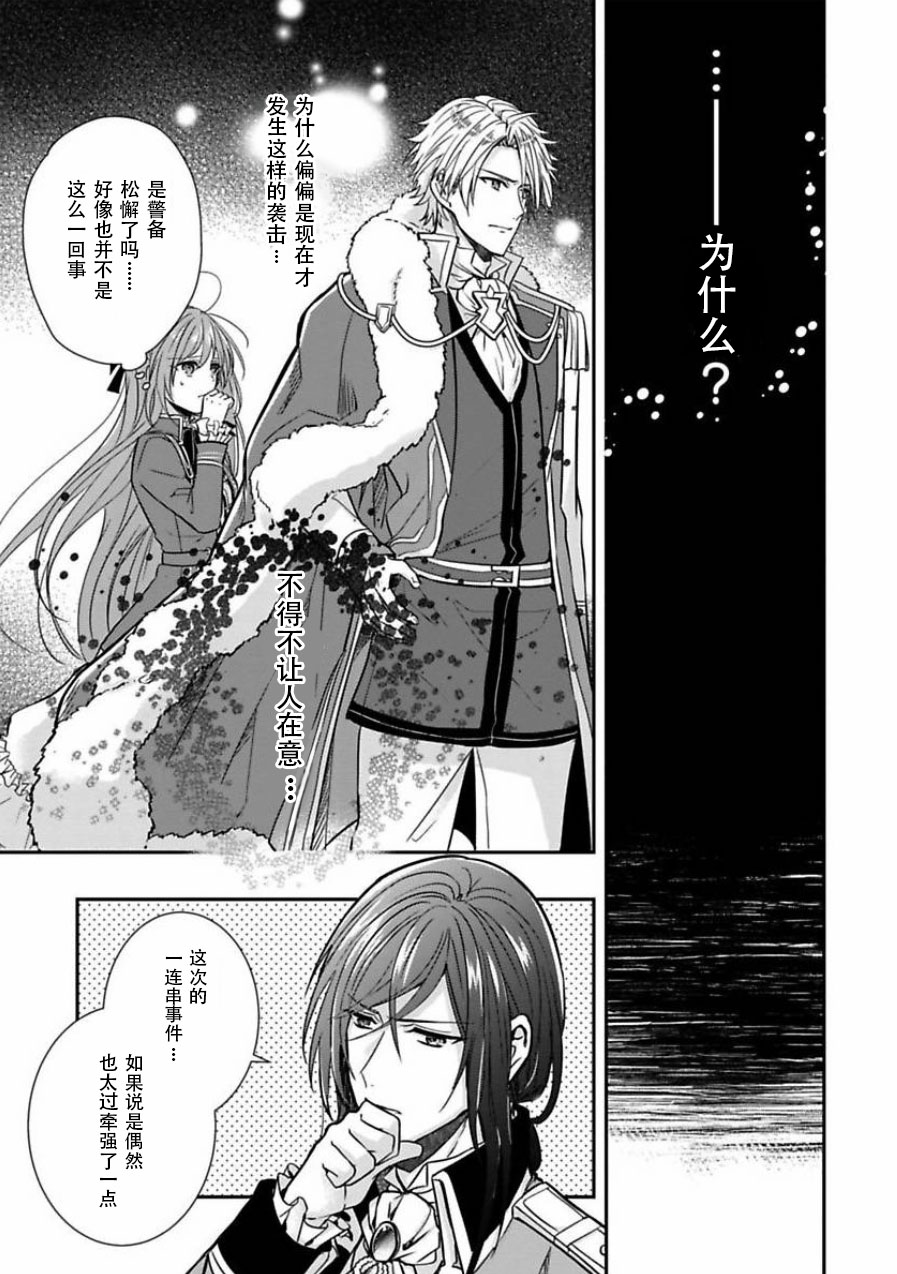 皇帝随行女官的新娘修行韩漫全集-第04话无删减无遮挡章节图片 
