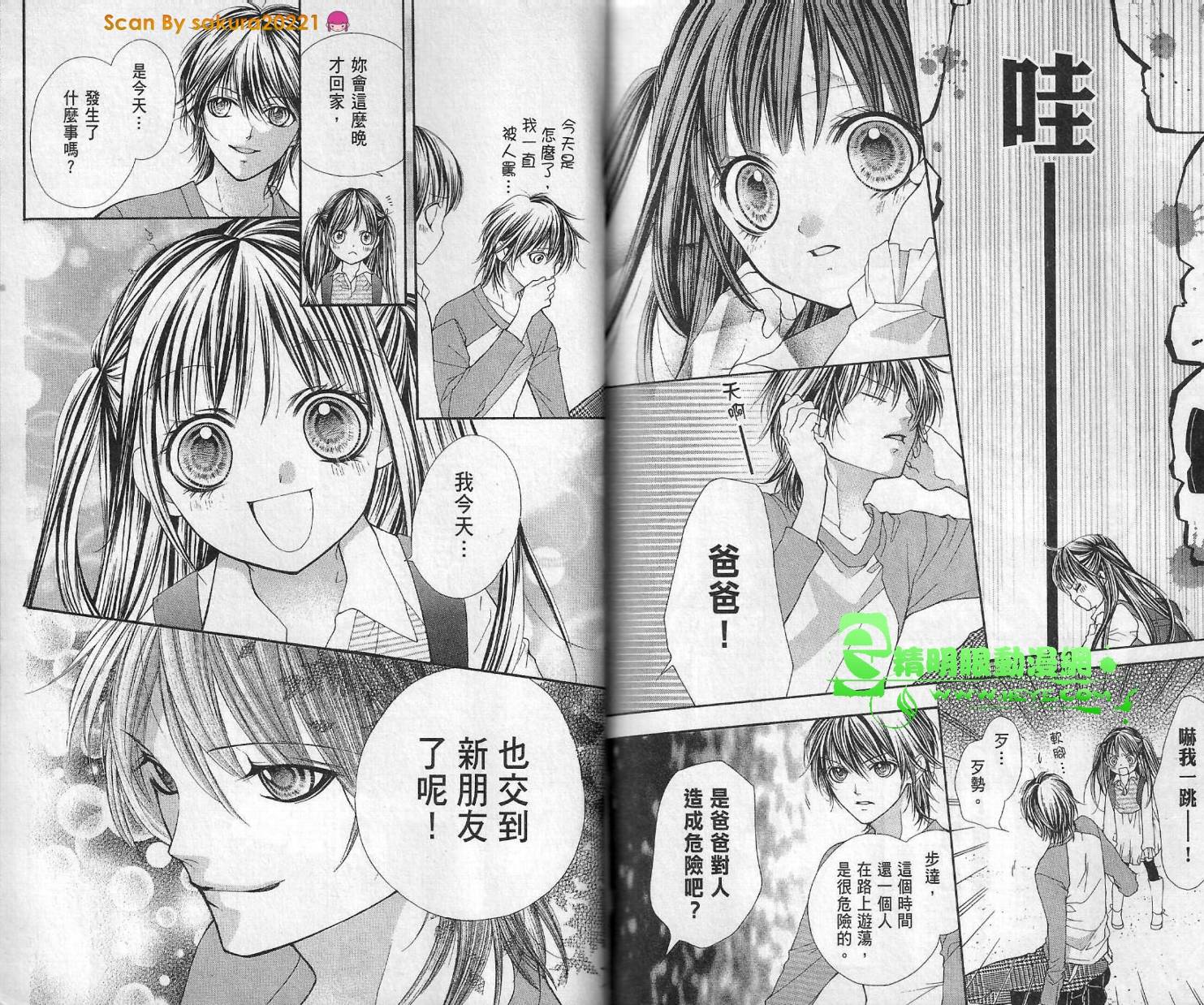我是山本善次朗韩漫全集-第01卷无删减无遮挡章节图片 