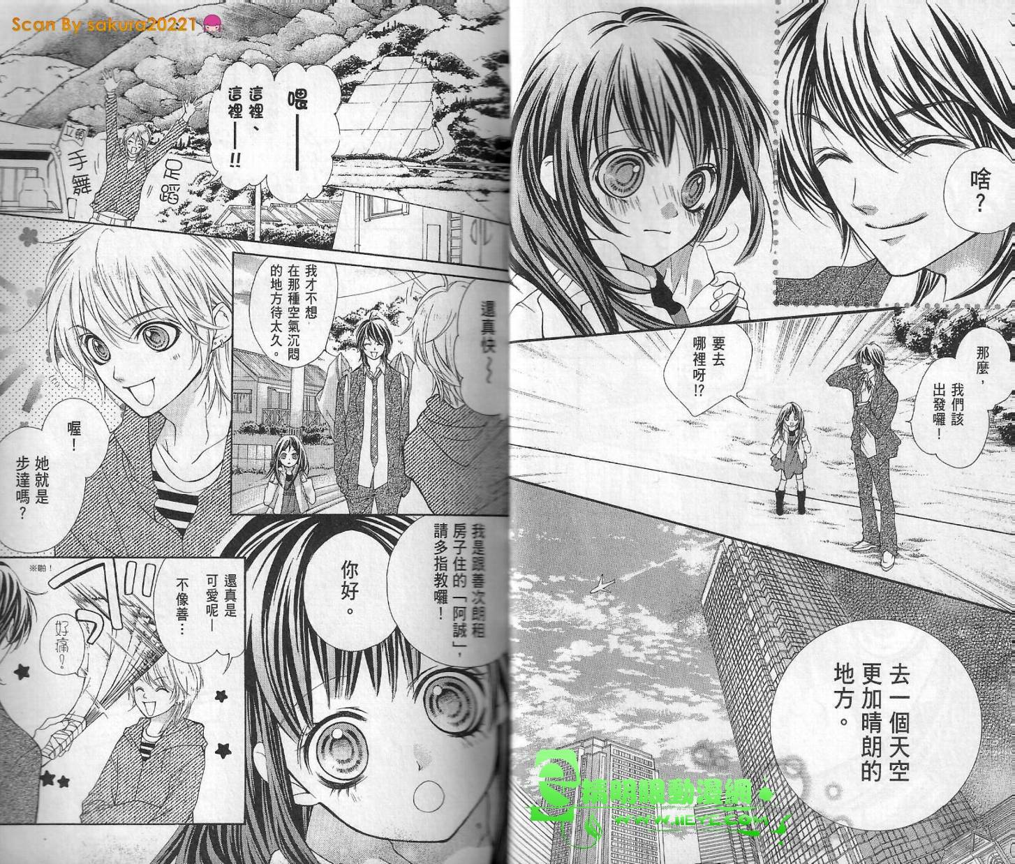 我是山本善次朗韩漫全集-第01卷无删减无遮挡章节图片 