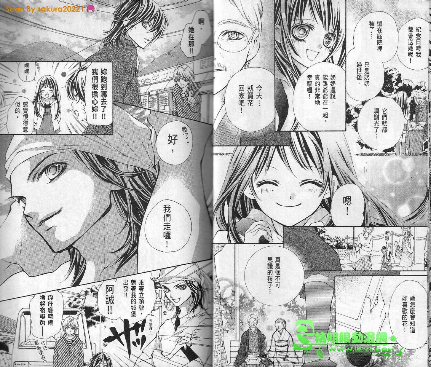 我是山本善次朗韩漫全集-第01卷无删减无遮挡章节图片 