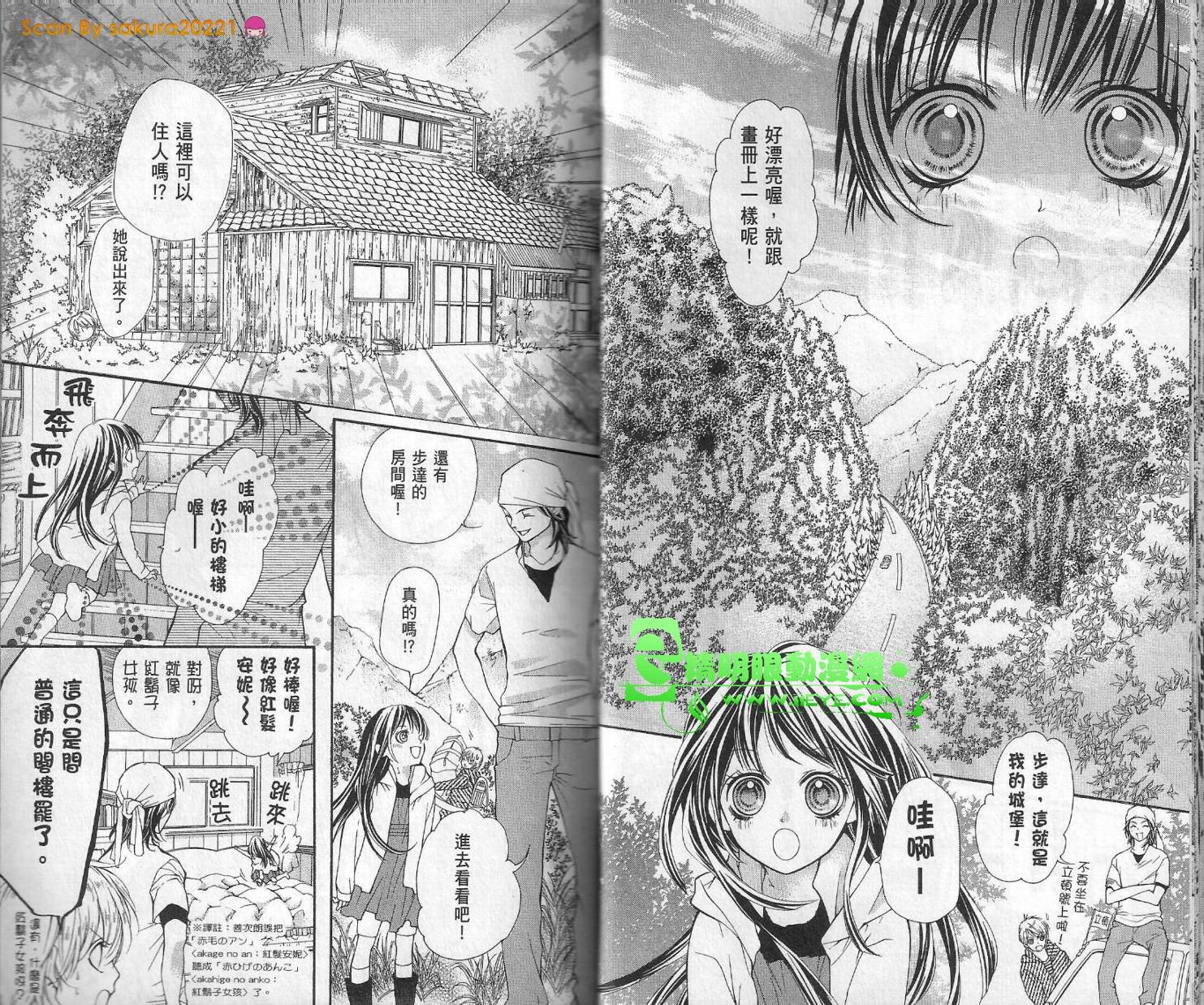 我是山本善次朗韩漫全集-第01卷无删减无遮挡章节图片 