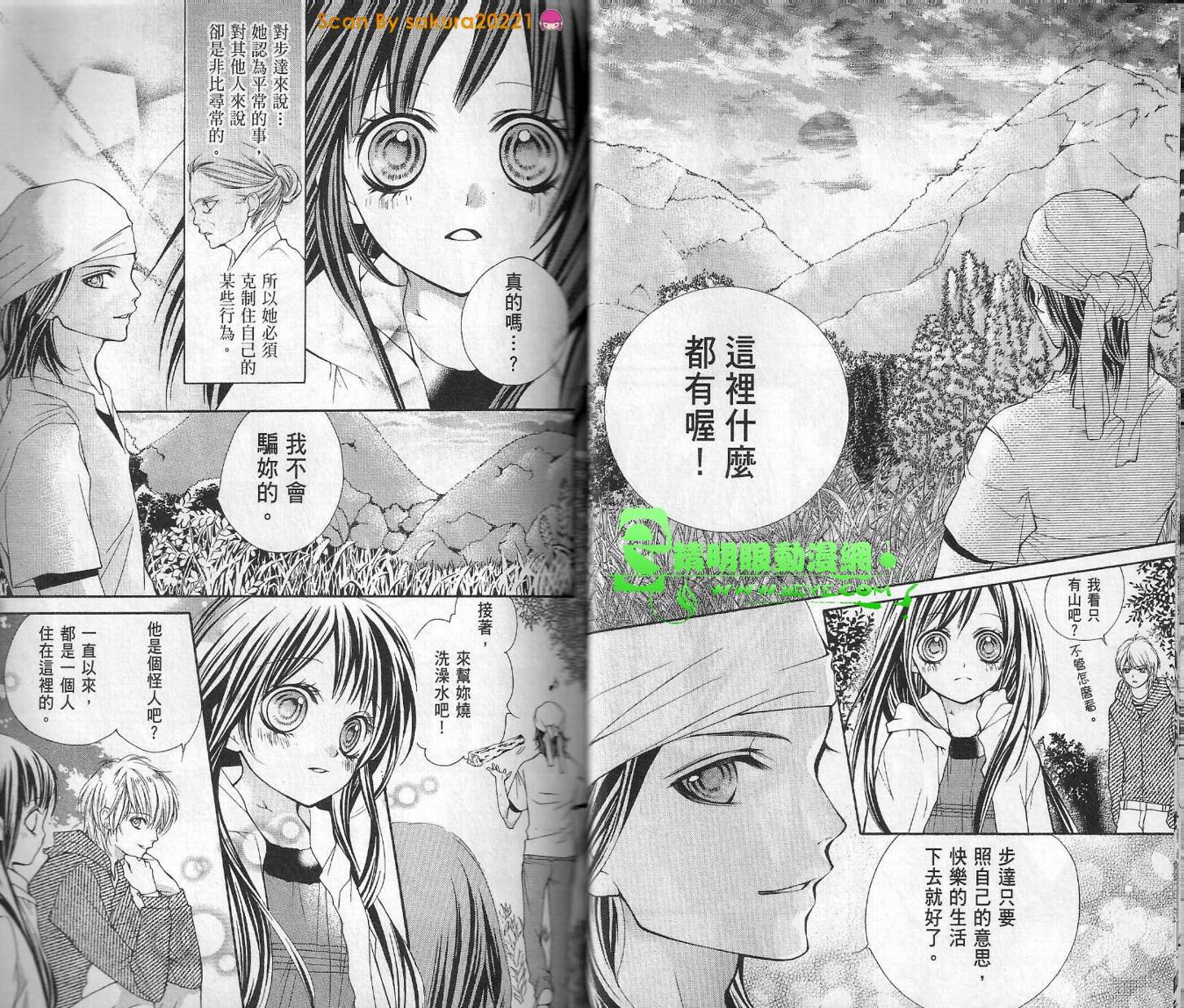 我是山本善次朗韩漫全集-第01卷无删减无遮挡章节图片 