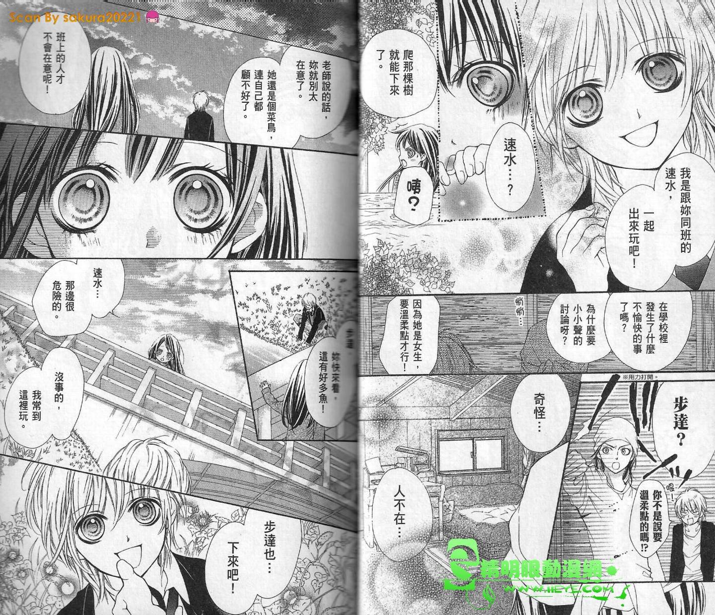 我是山本善次朗韩漫全集-第01卷无删减无遮挡章节图片 