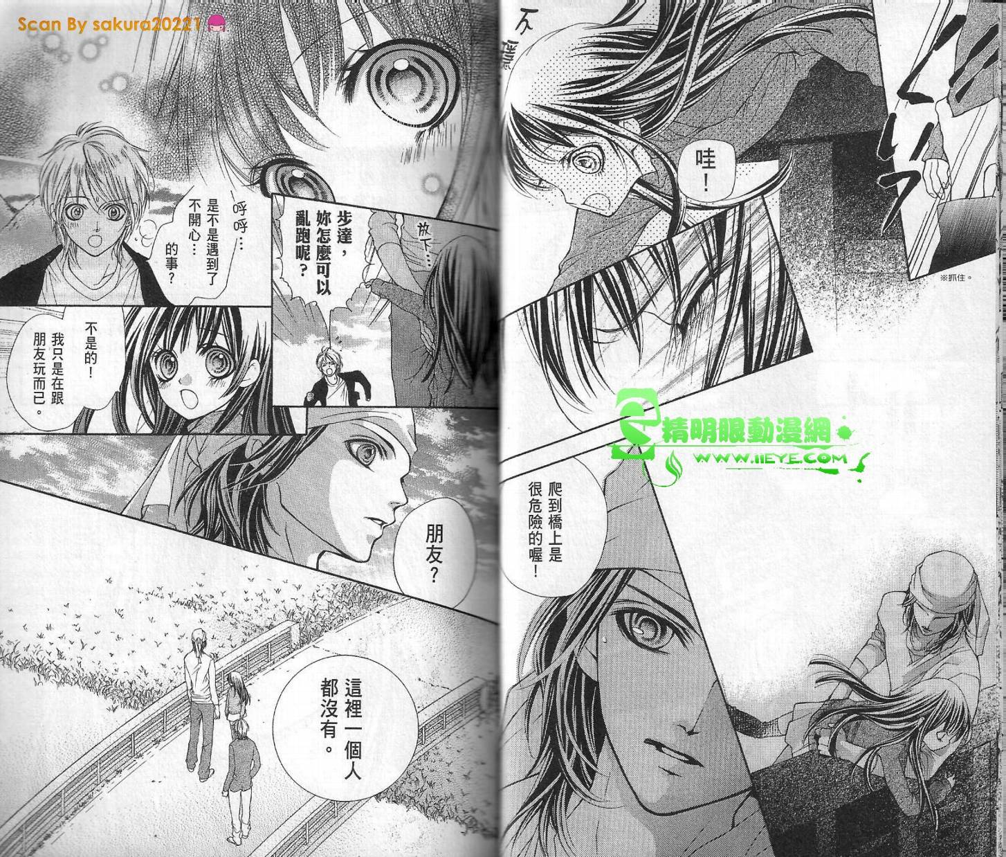 我是山本善次朗韩漫全集-第01卷无删减无遮挡章节图片 