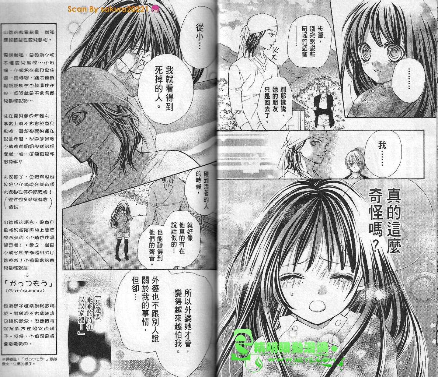 我是山本善次朗韩漫全集-第01卷无删减无遮挡章节图片 