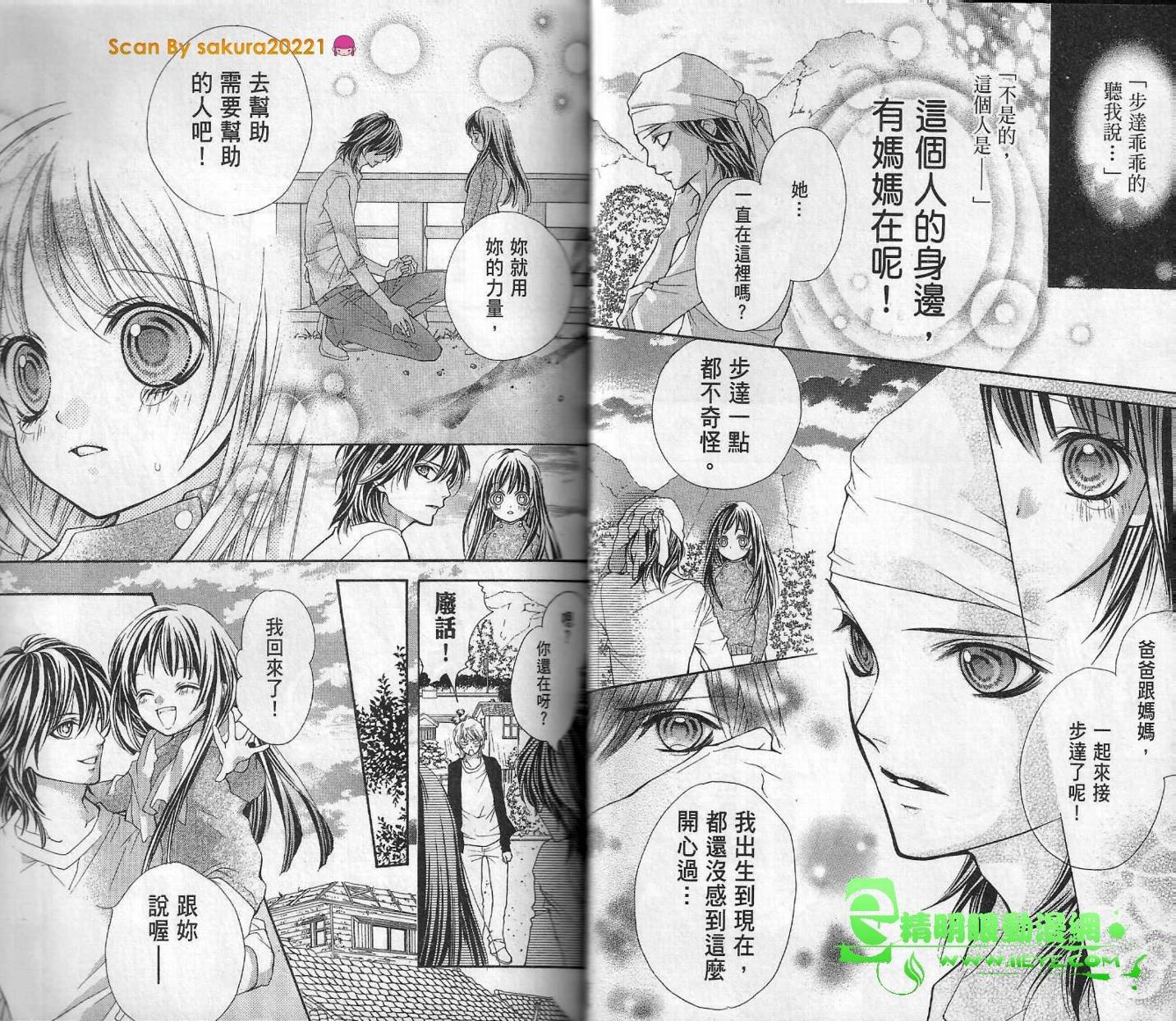 我是山本善次朗韩漫全集-第01卷无删减无遮挡章节图片 