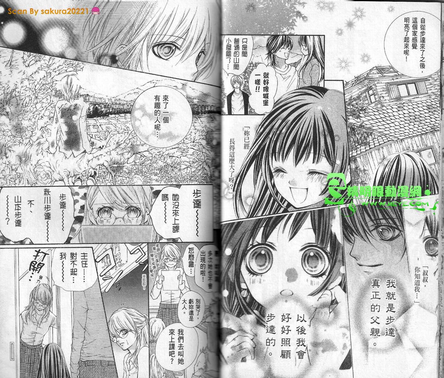 我是山本善次朗韩漫全集-第01卷无删减无遮挡章节图片 