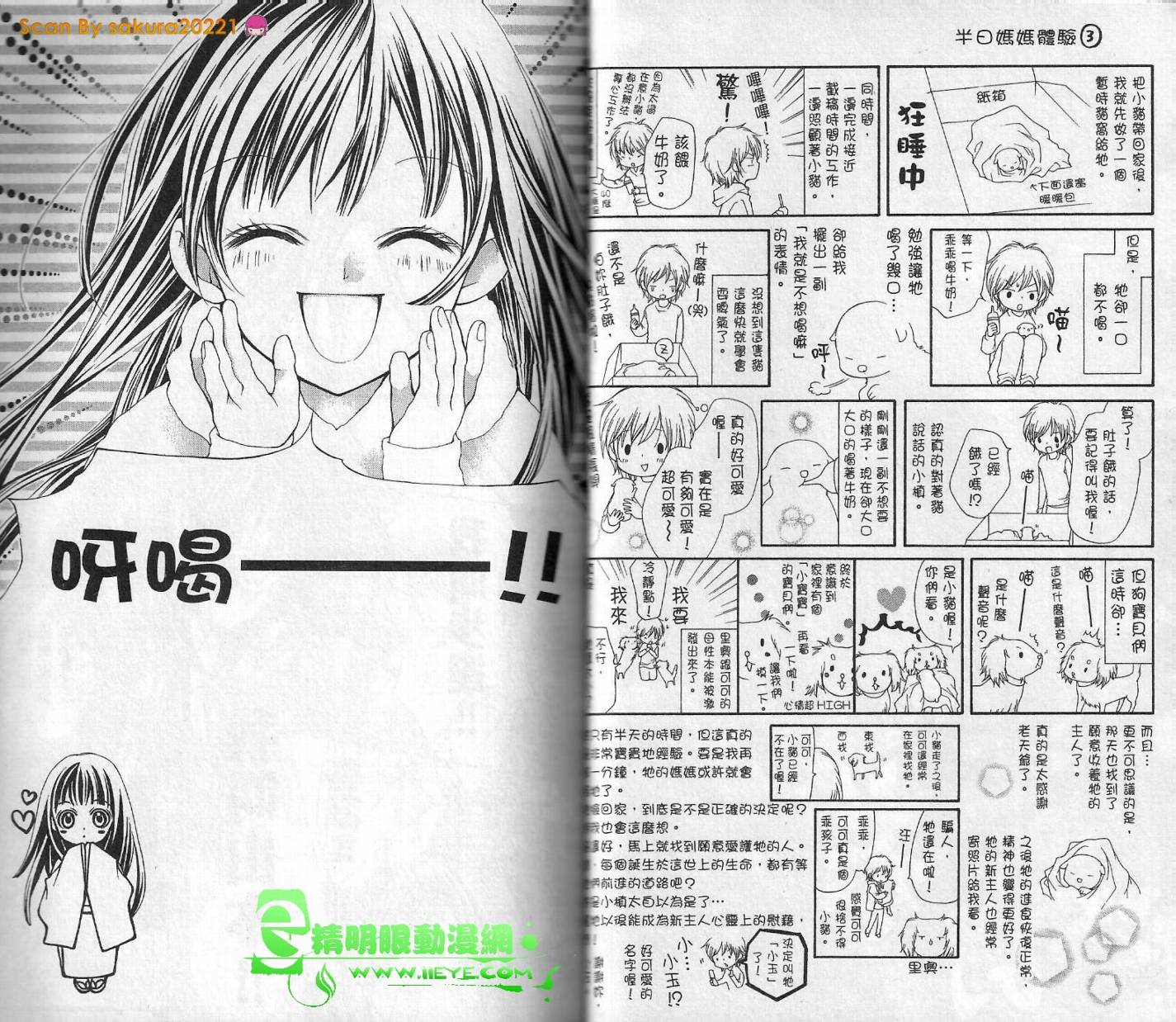 我是山本善次朗韩漫全集-第01卷无删减无遮挡章节图片 