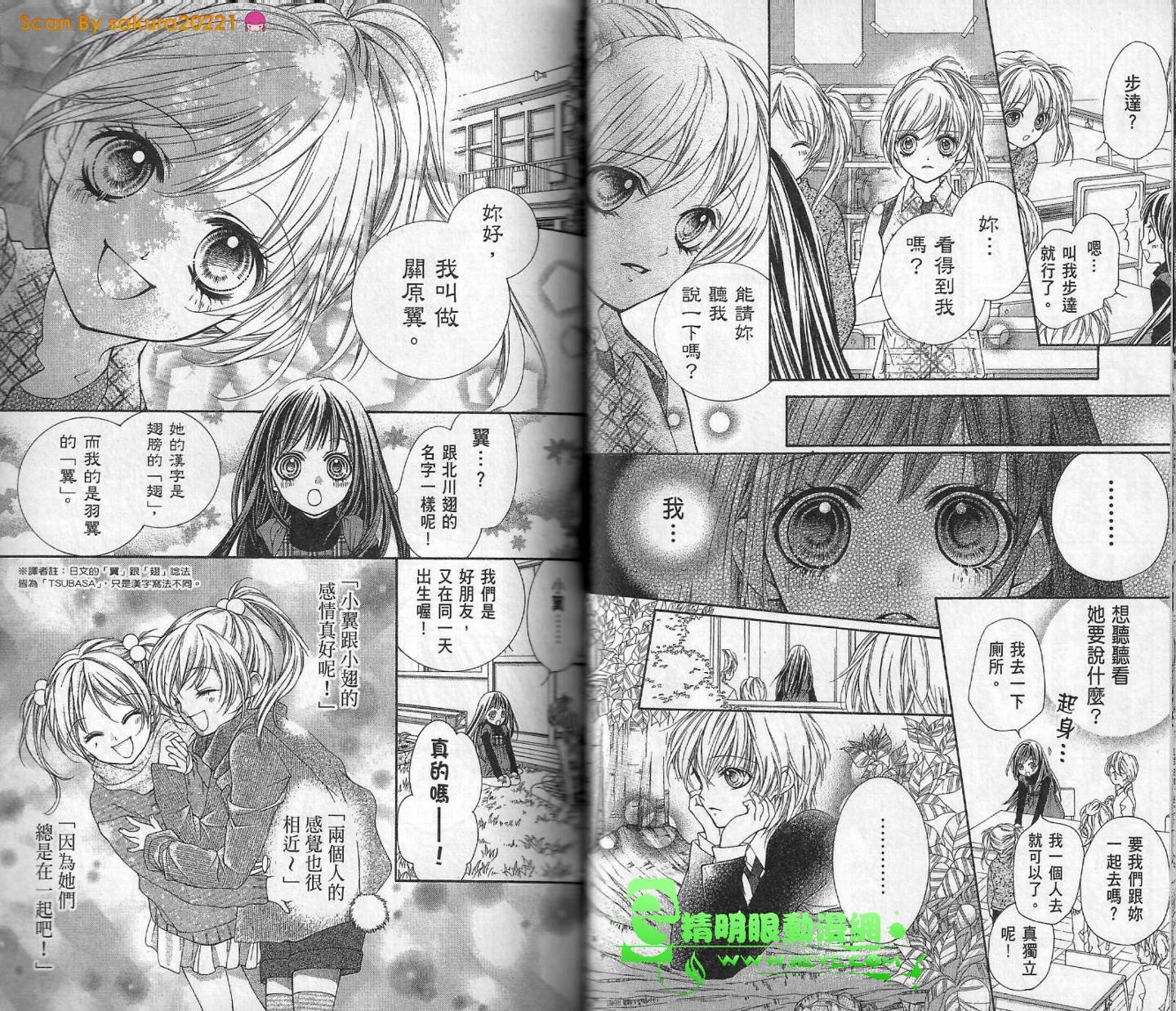 我是山本善次朗韩漫全集-第01卷无删减无遮挡章节图片 