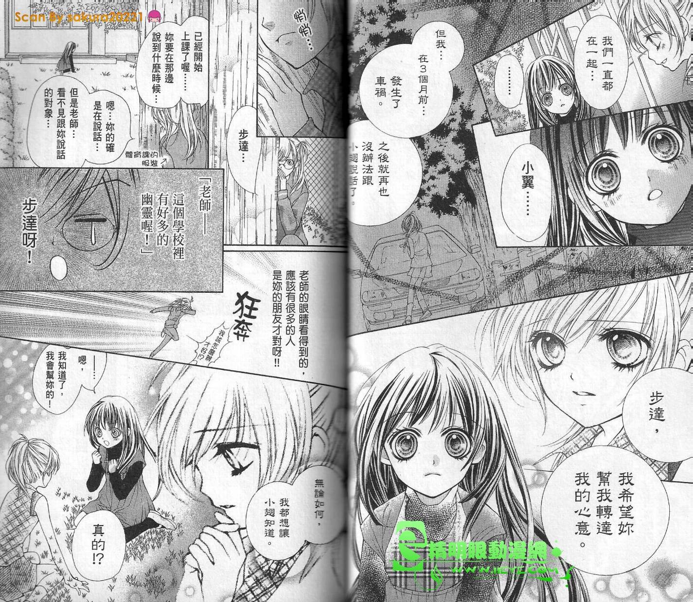 我是山本善次朗韩漫全集-第01卷无删减无遮挡章节图片 