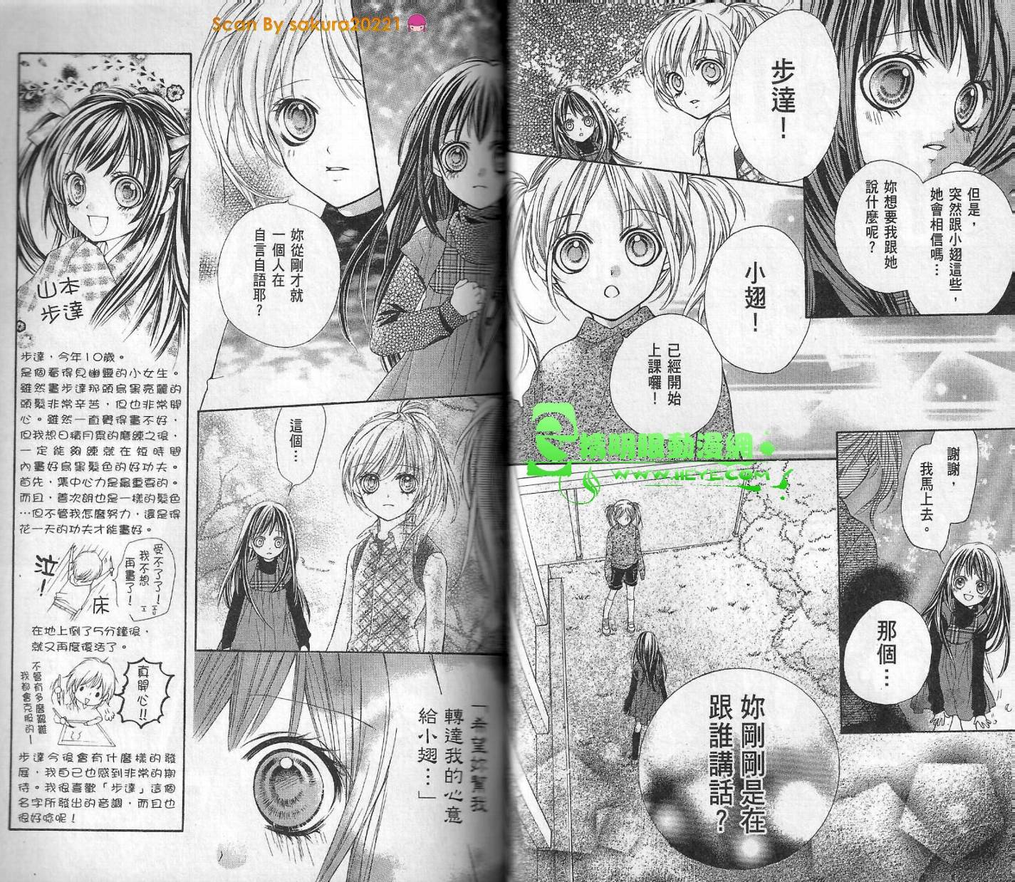 我是山本善次朗韩漫全集-第01卷无删减无遮挡章节图片 