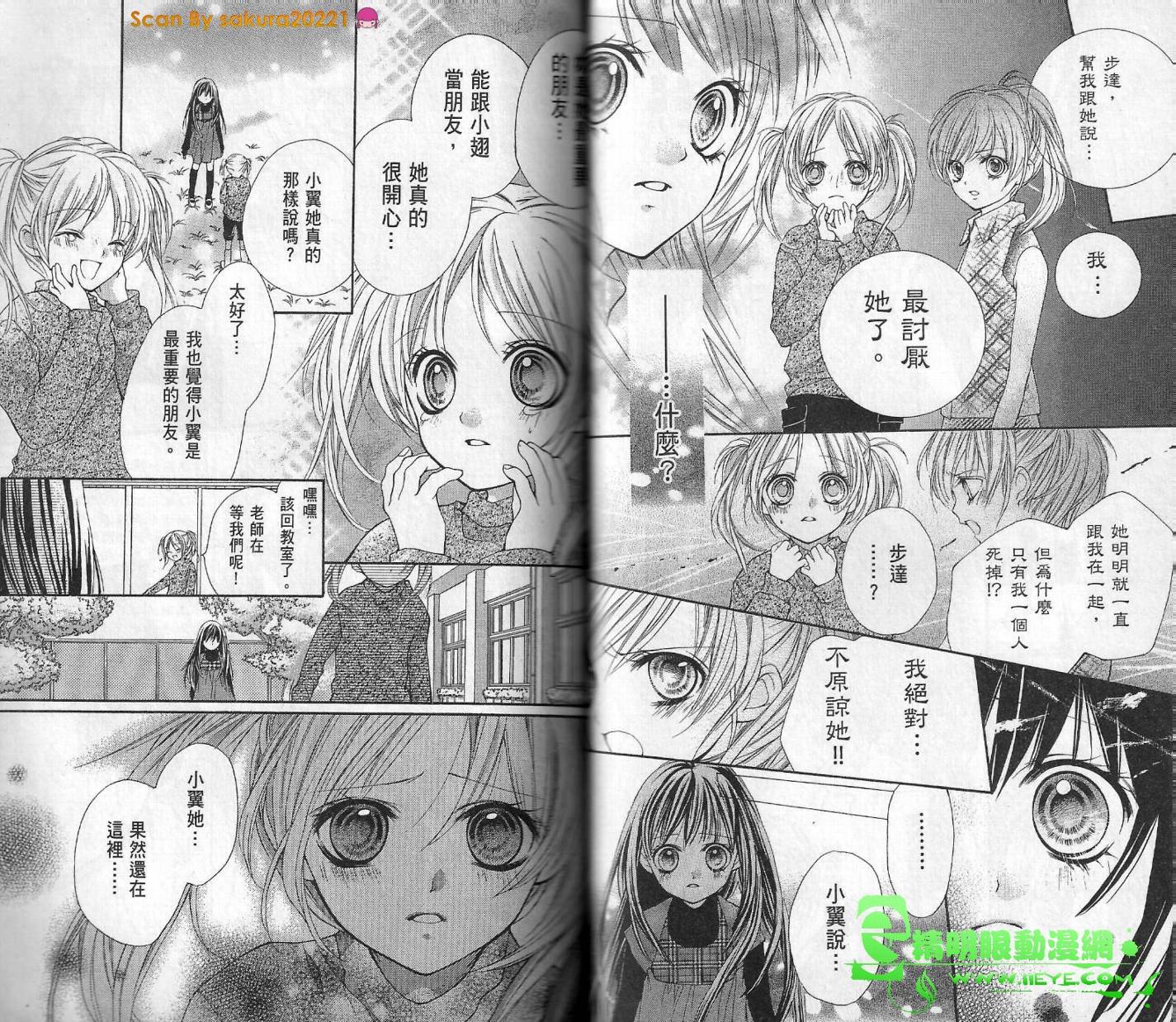 我是山本善次朗韩漫全集-第01卷无删减无遮挡章节图片 