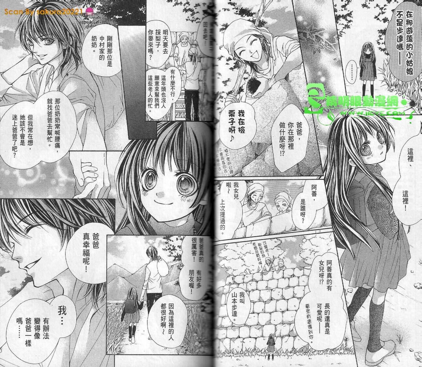 我是山本善次朗韩漫全集-第01卷无删减无遮挡章节图片 