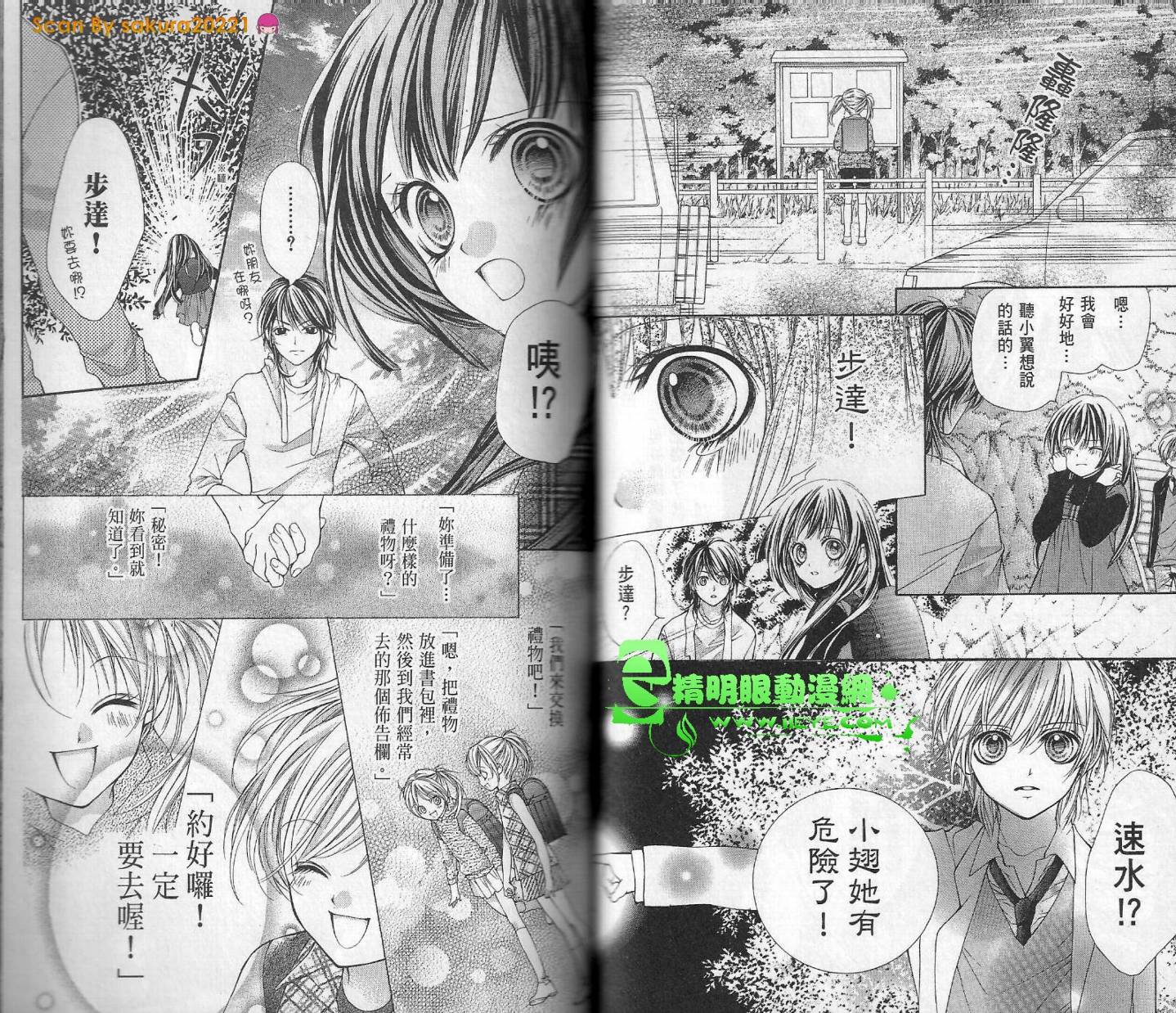 我是山本善次朗韩漫全集-第01卷无删减无遮挡章节图片 