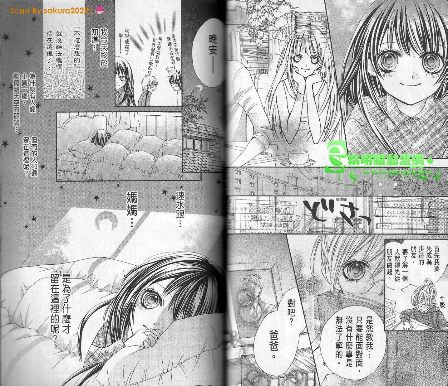 我是山本善次朗韩漫全集-第01卷无删减无遮挡章节图片 