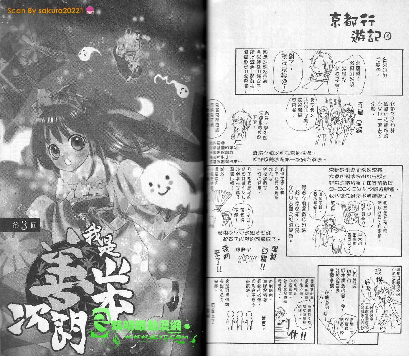 我是山本善次朗韩漫全集-第01卷无删减无遮挡章节图片 