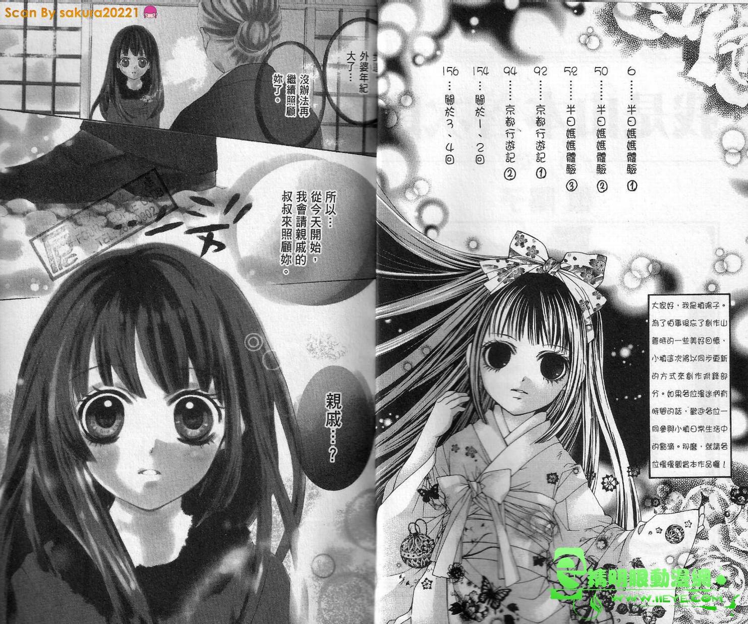 我是山本善次朗韩漫全集-第01卷无删减无遮挡章节图片 