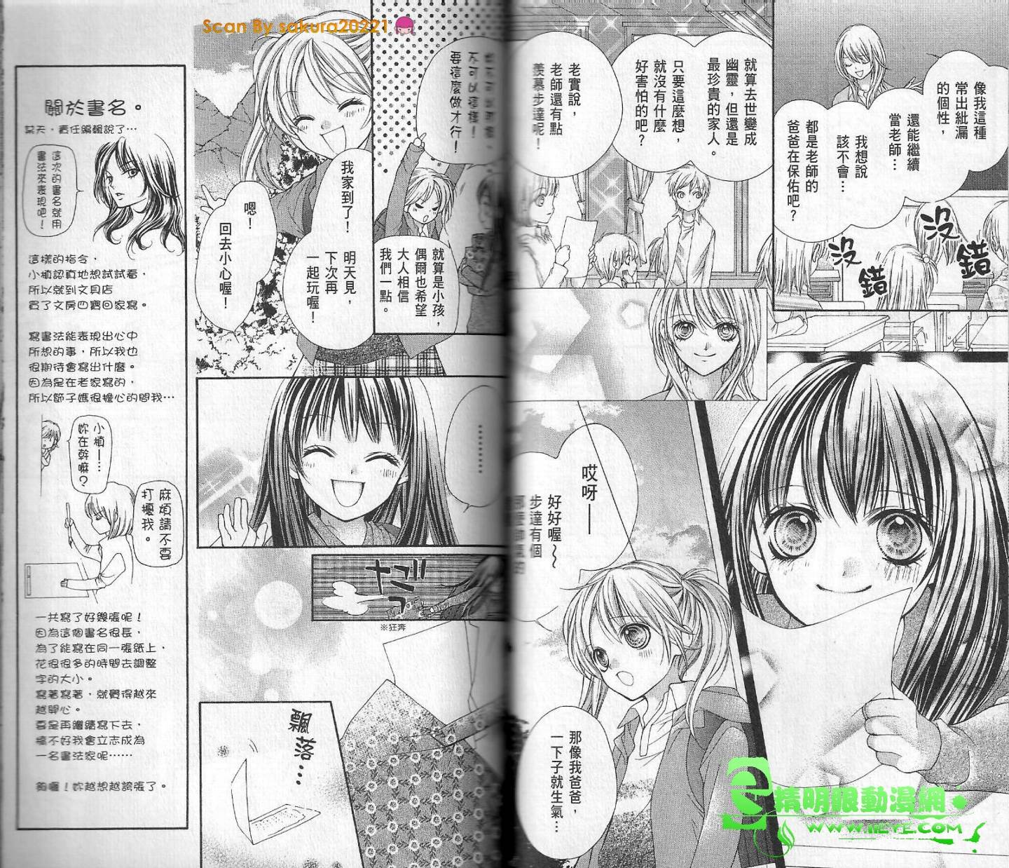 我是山本善次朗韩漫全集-第01卷无删减无遮挡章节图片 