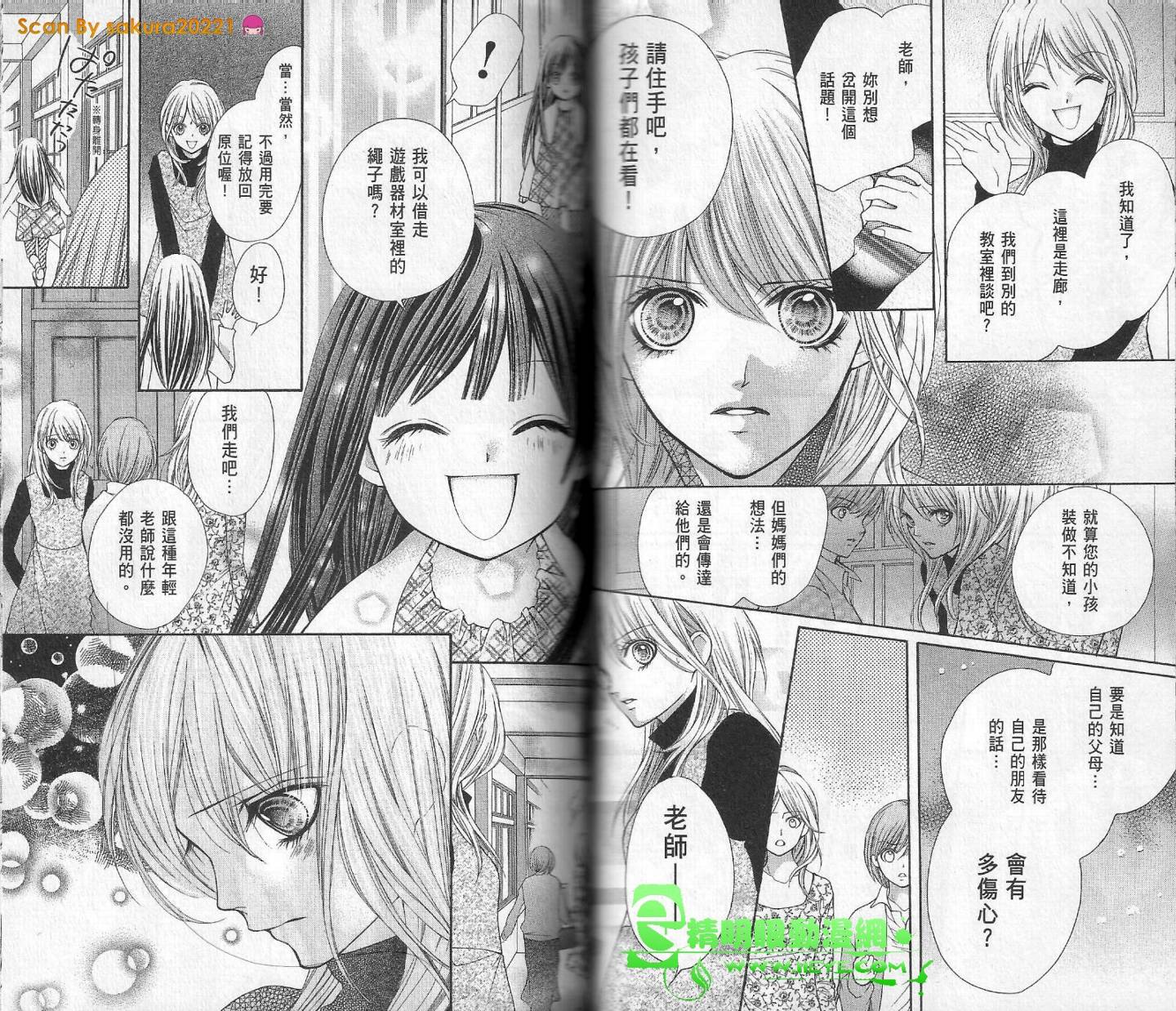 我是山本善次朗韩漫全集-第01卷无删减无遮挡章节图片 