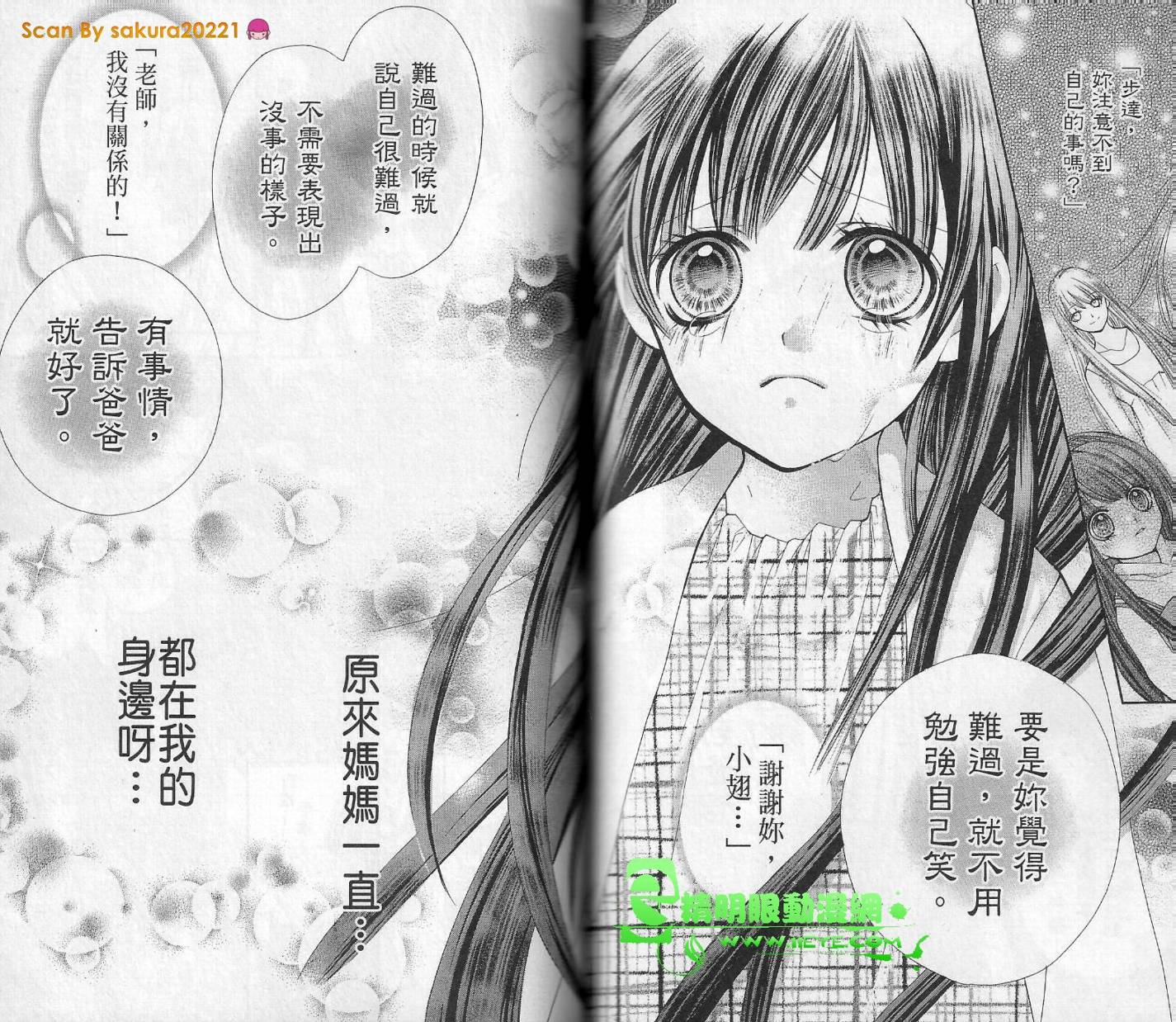 我是山本善次朗韩漫全集-第01卷无删减无遮挡章节图片 
