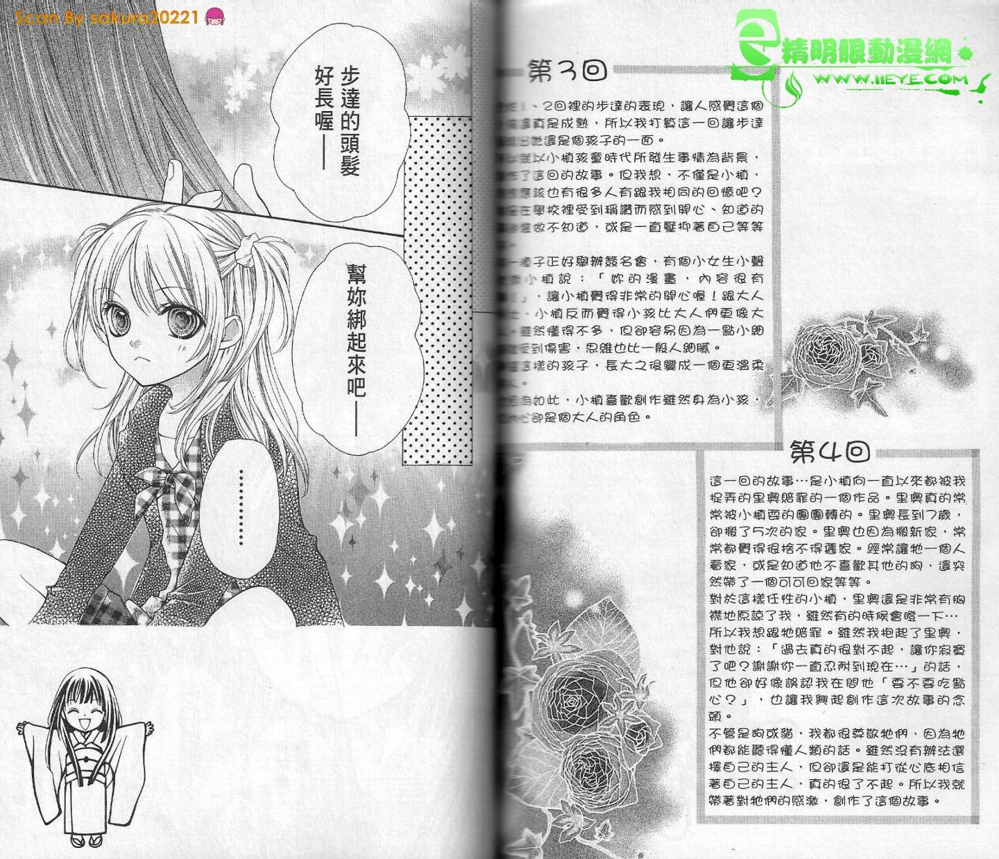 我是山本善次朗韩漫全集-第01卷无删减无遮挡章节图片 
