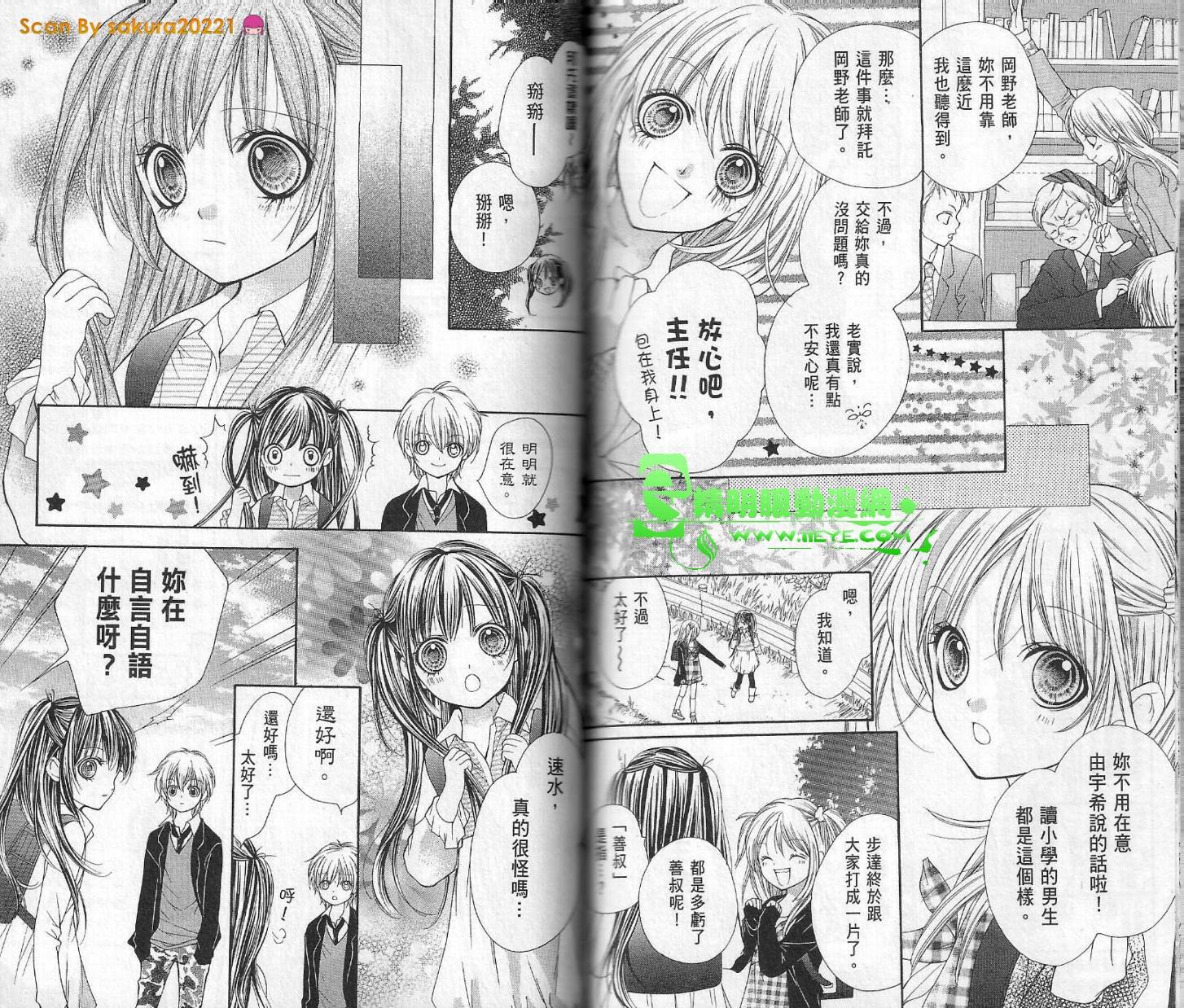 我是山本善次朗韩漫全集-第01卷无删减无遮挡章节图片 