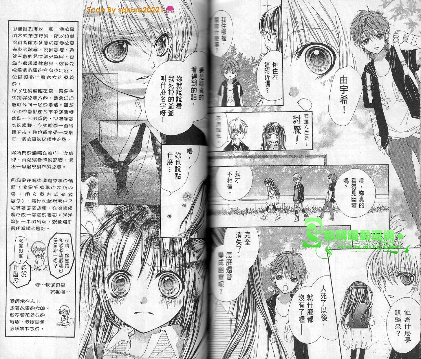 我是山本善次朗韩漫全集-第01卷无删减无遮挡章节图片 
