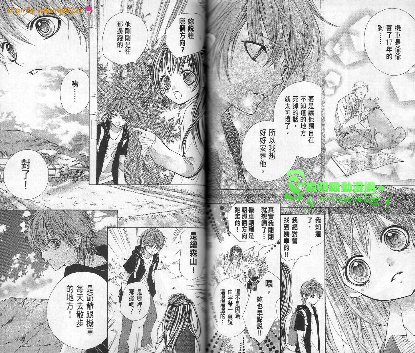 我是山本善次朗韩漫全集-第01卷无删减无遮挡章节图片 