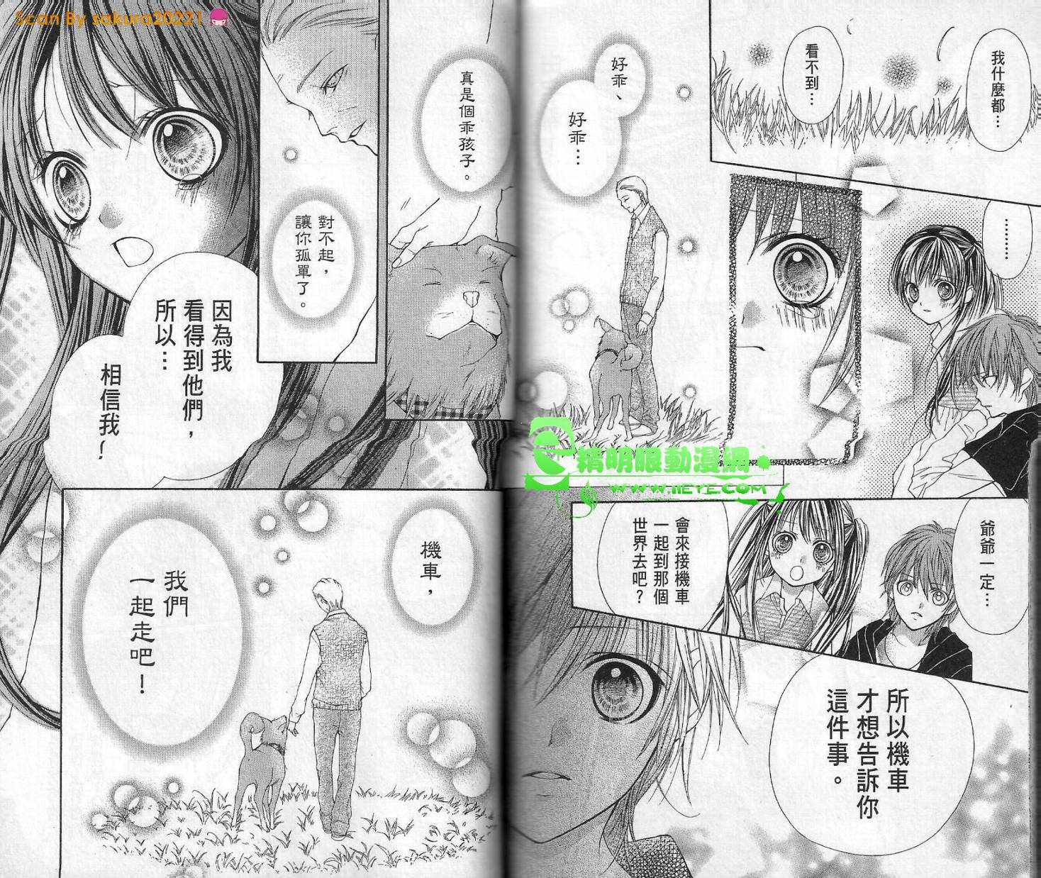 我是山本善次朗韩漫全集-第01卷无删减无遮挡章节图片 