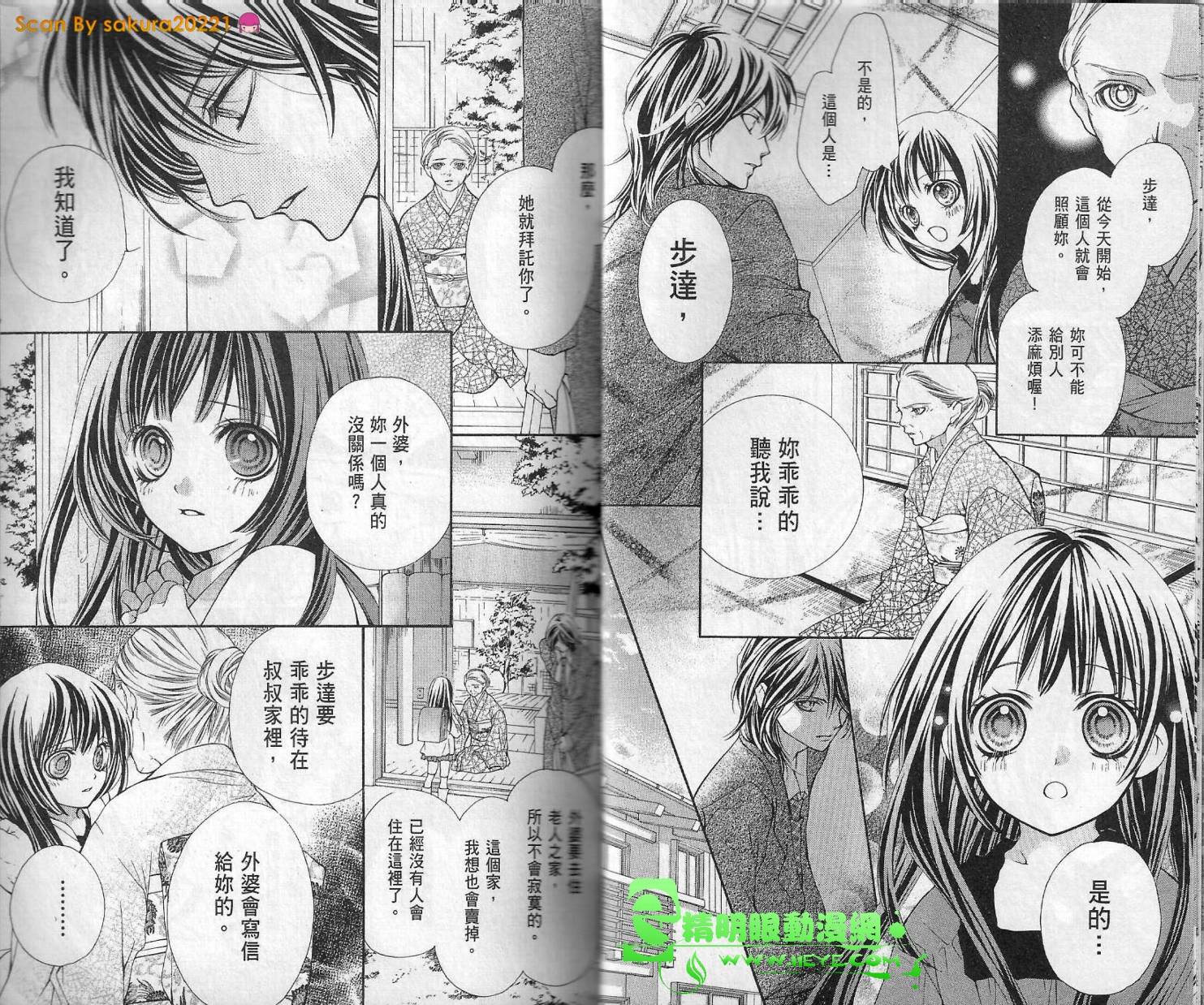 我是山本善次朗韩漫全集-第01卷无删减无遮挡章节图片 