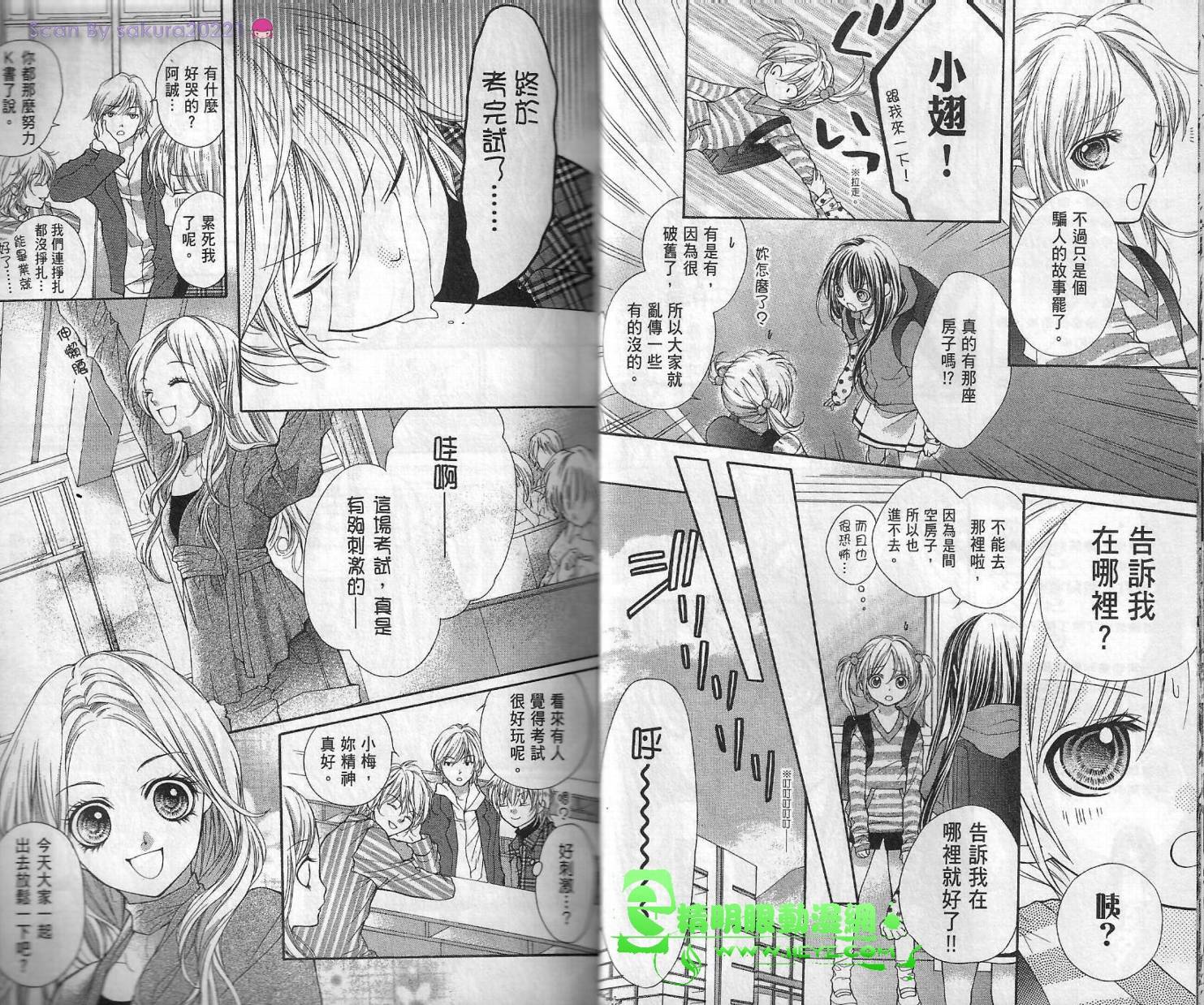 我是山本善次朗韩漫全集-第02卷无删减无遮挡章节图片 