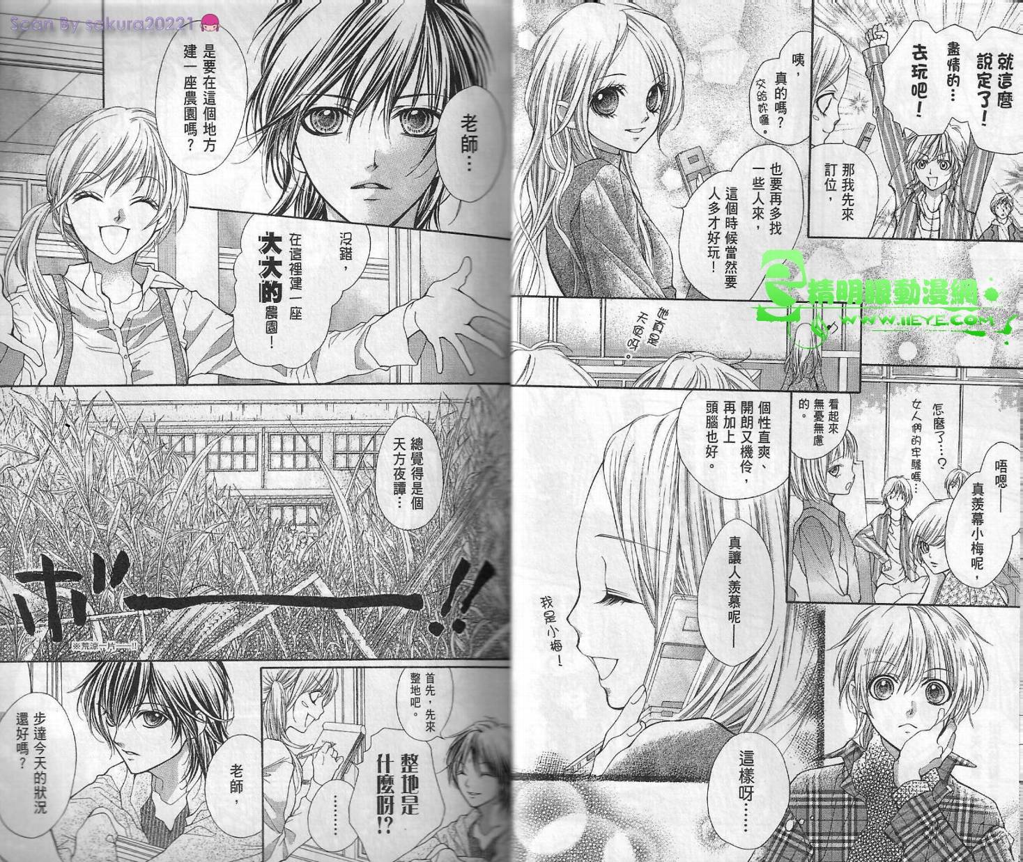 我是山本善次朗韩漫全集-第02卷无删减无遮挡章节图片 