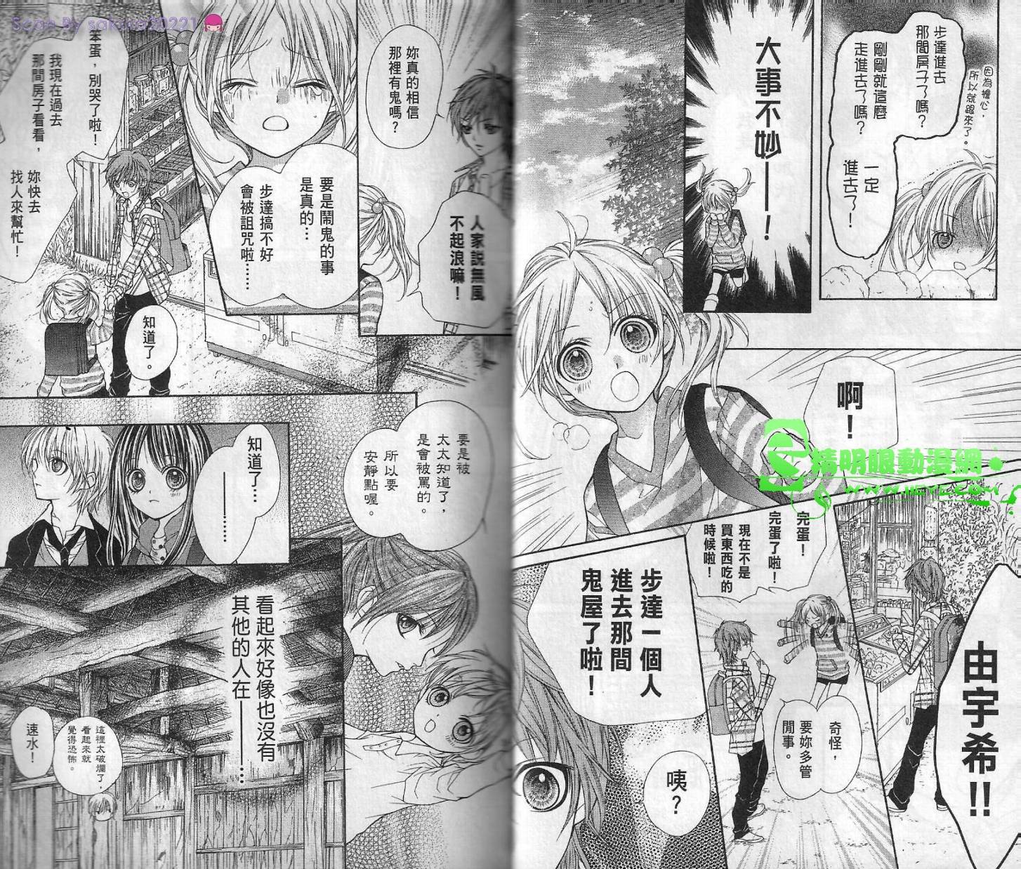 我是山本善次朗韩漫全集-第02卷无删减无遮挡章节图片 