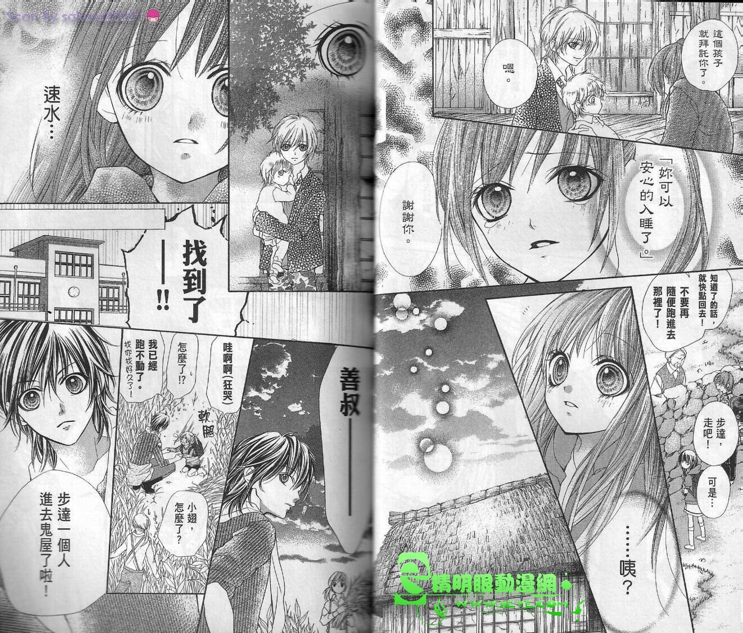 我是山本善次朗韩漫全集-第02卷无删减无遮挡章节图片 