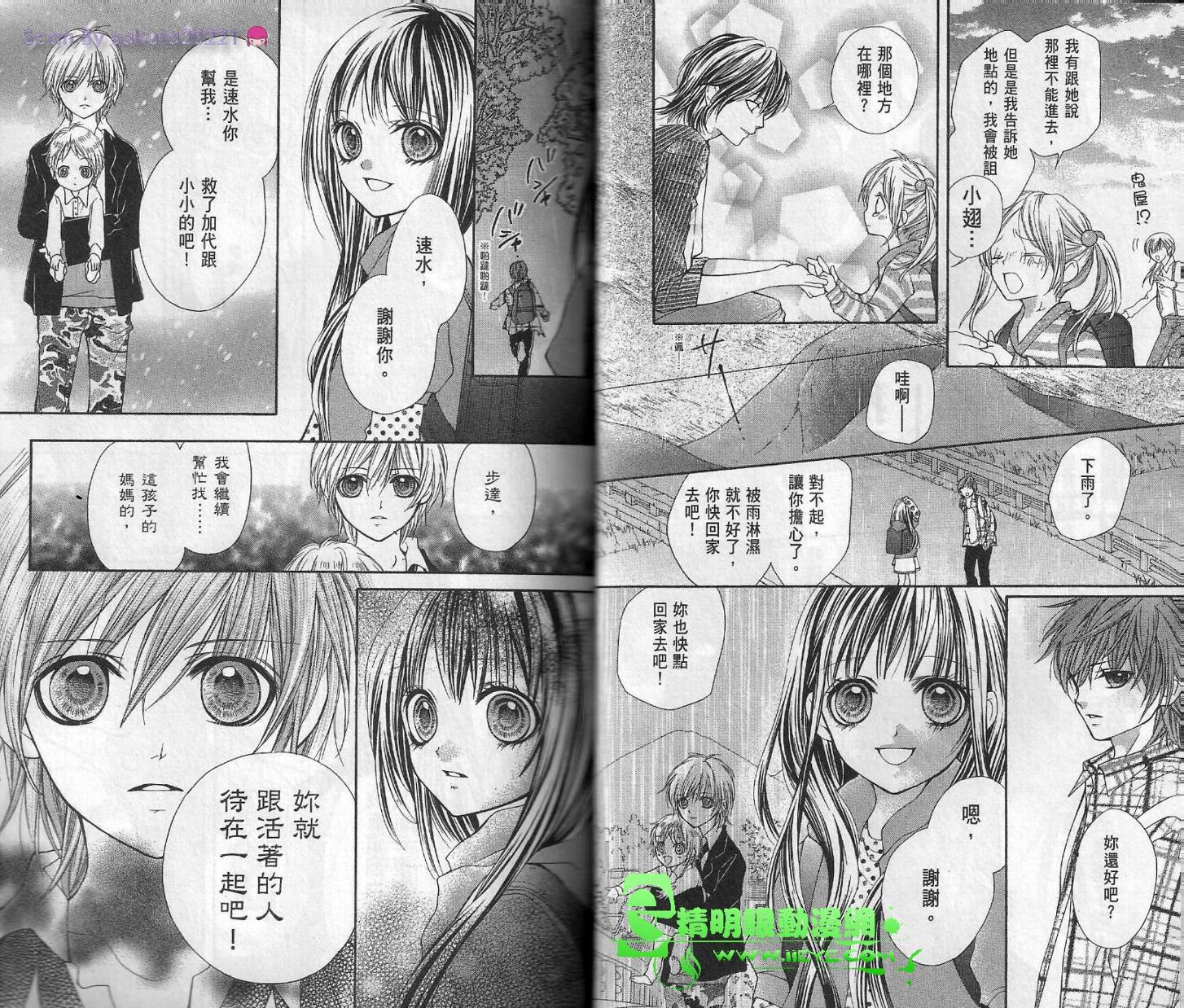 我是山本善次朗韩漫全集-第02卷无删减无遮挡章节图片 
