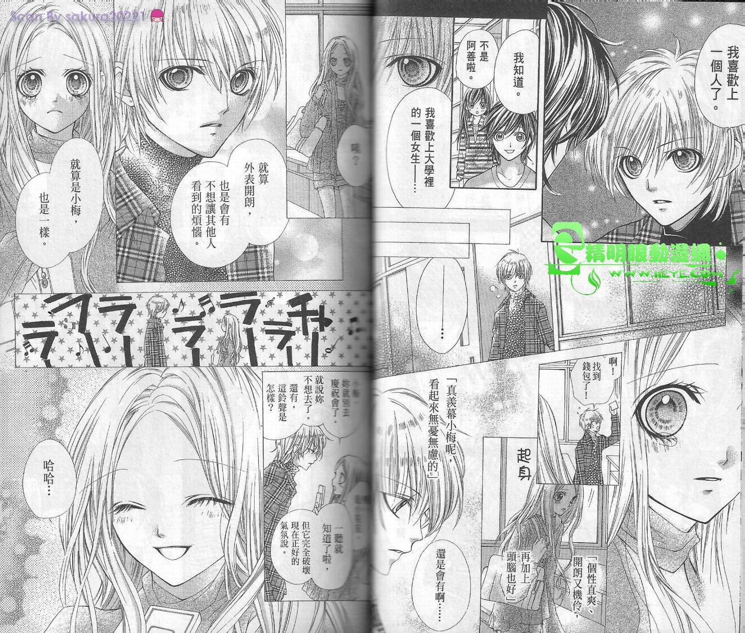 我是山本善次朗韩漫全集-第02卷无删减无遮挡章节图片 