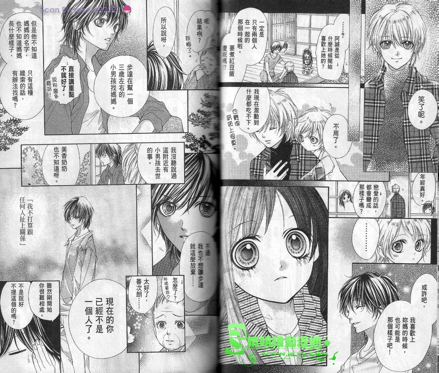我是山本善次朗韩漫全集-第02卷无删减无遮挡章节图片 