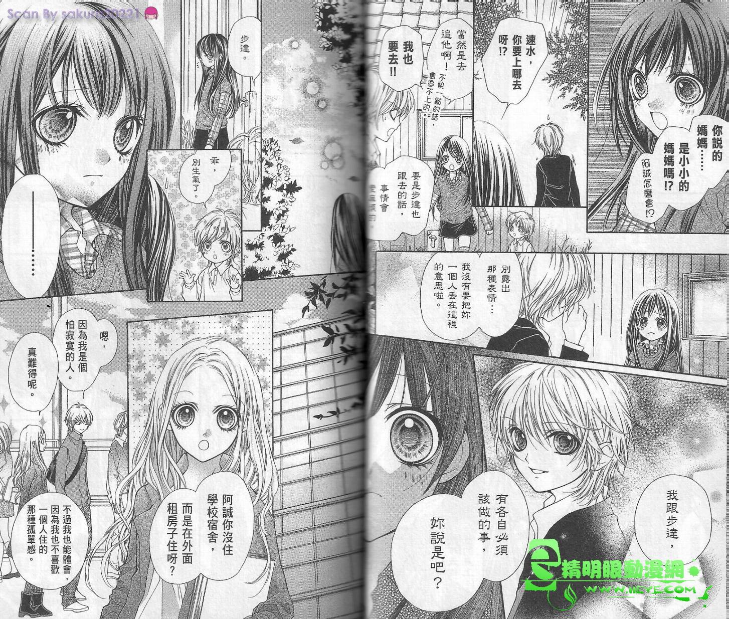 我是山本善次朗韩漫全集-第02卷无删减无遮挡章节图片 
