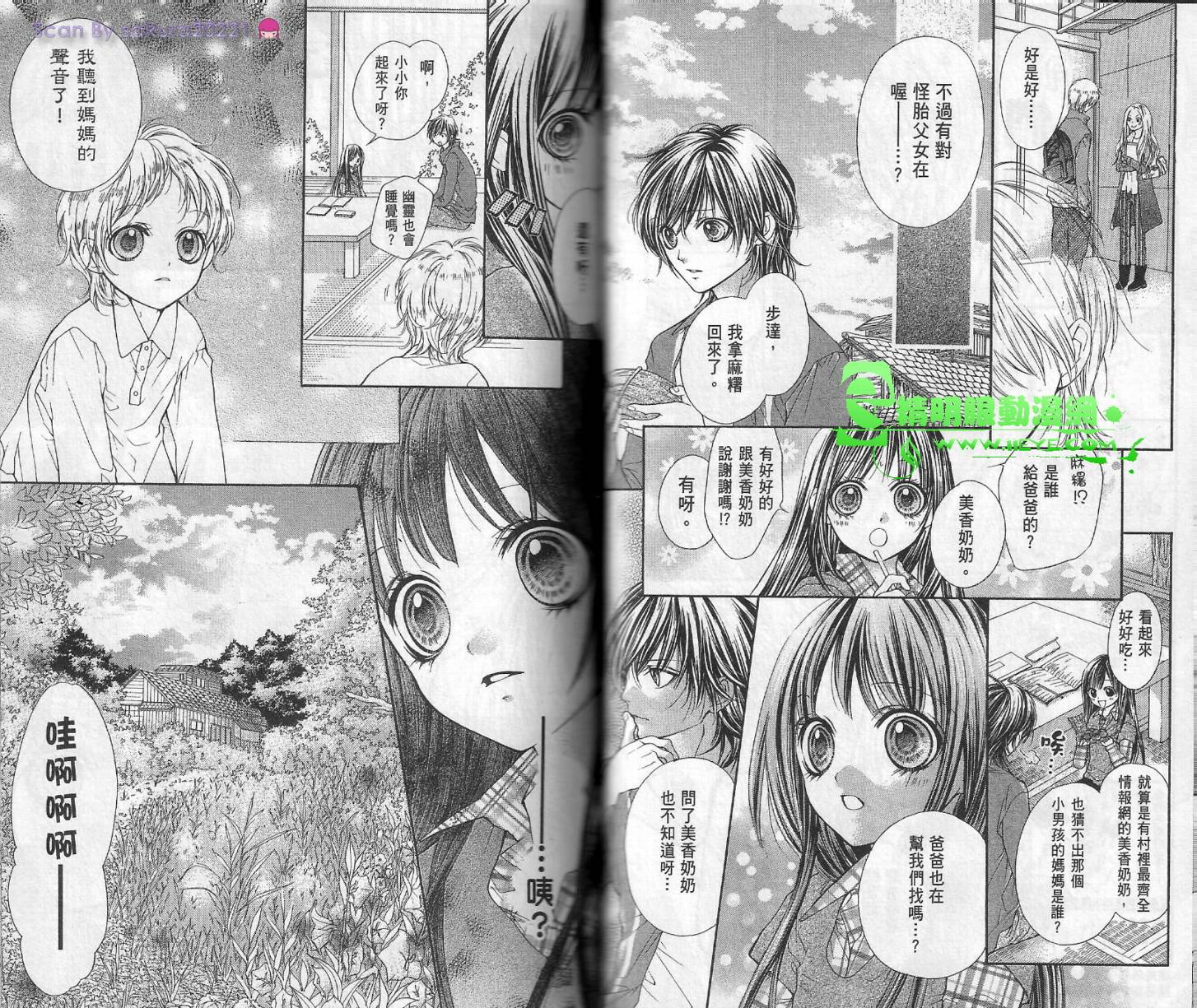 我是山本善次朗韩漫全集-第02卷无删减无遮挡章节图片 