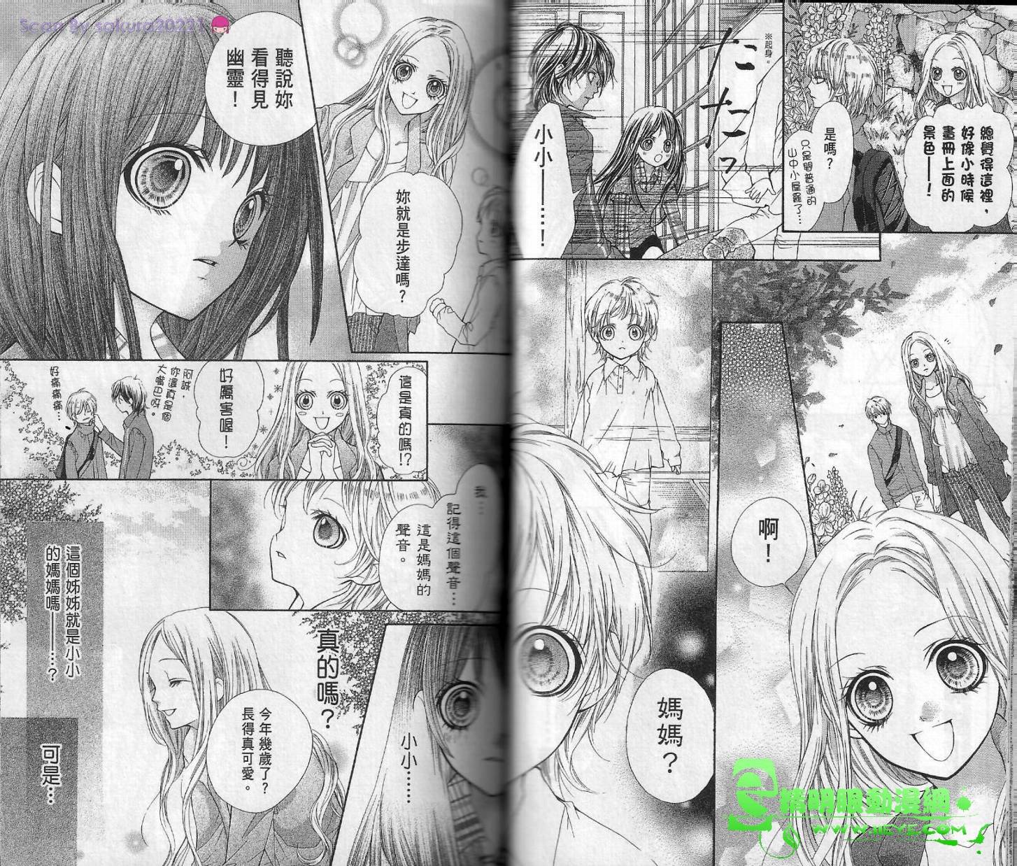 我是山本善次朗韩漫全集-第02卷无删减无遮挡章节图片 