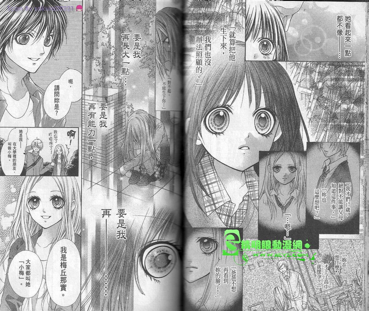 我是山本善次朗韩漫全集-第02卷无删减无遮挡章节图片 