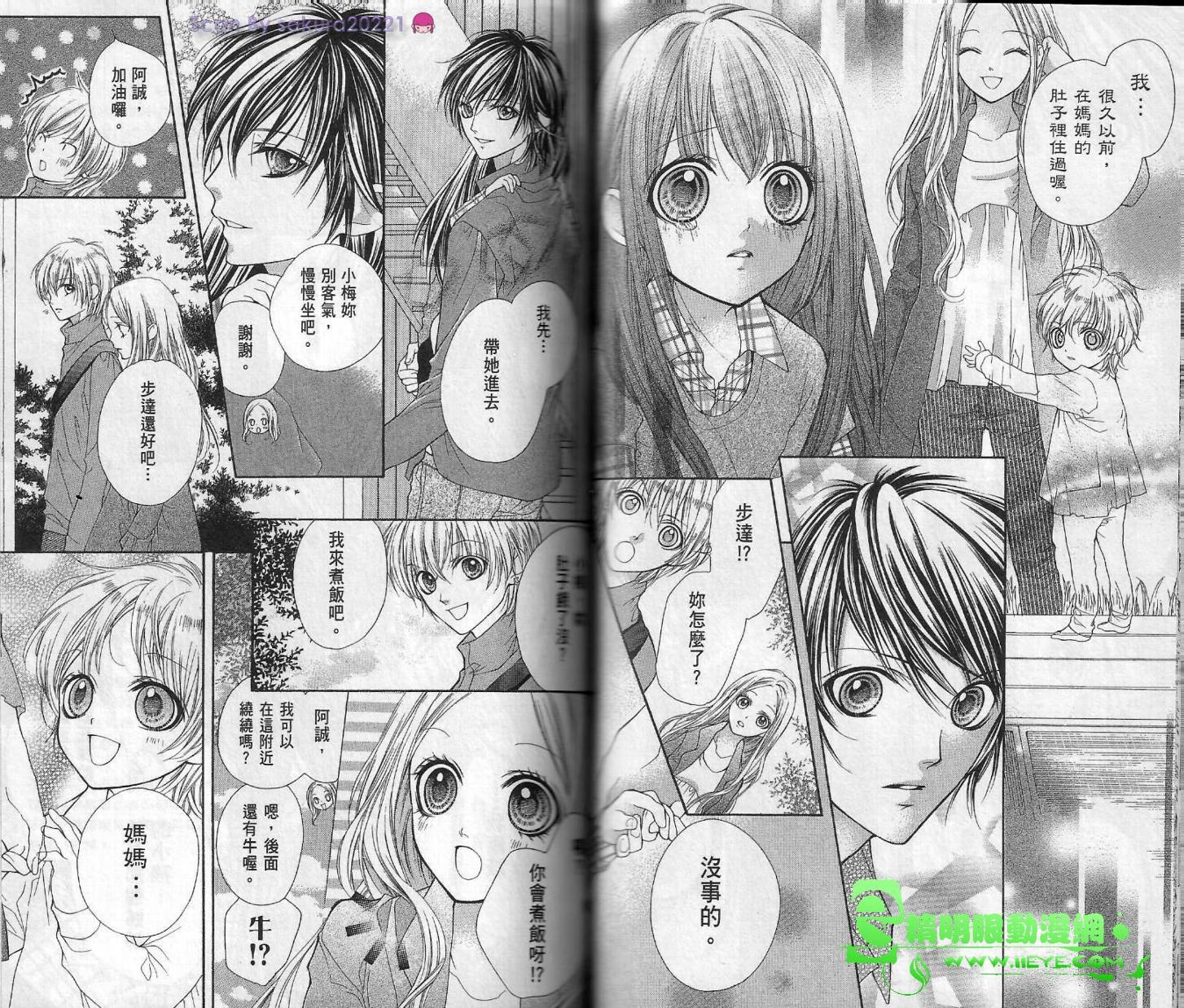 我是山本善次朗韩漫全集-第02卷无删减无遮挡章节图片 