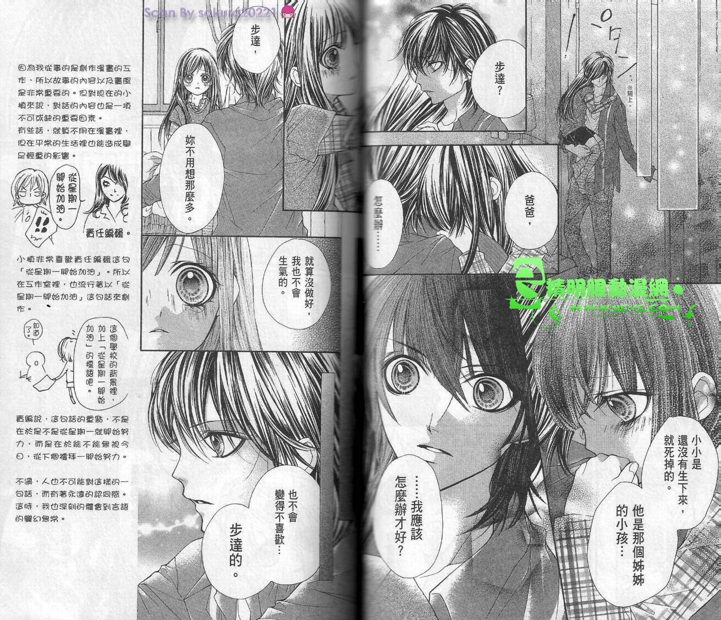 我是山本善次朗韩漫全集-第02卷无删减无遮挡章节图片 