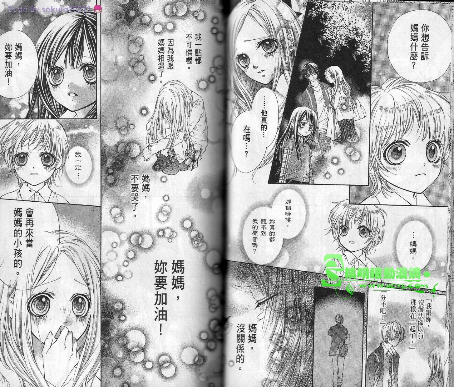 我是山本善次朗韩漫全集-第02卷无删减无遮挡章节图片 
