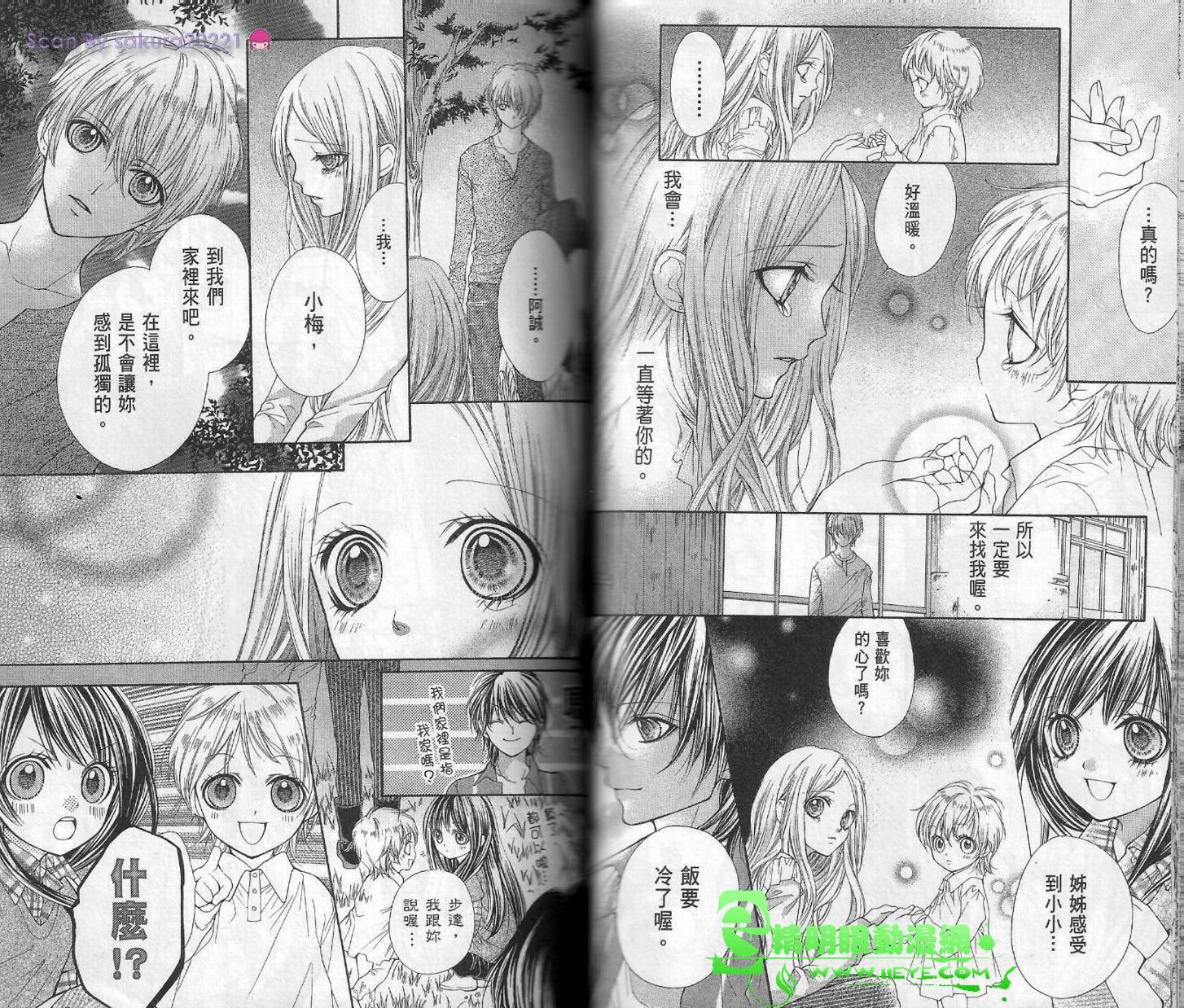 我是山本善次朗韩漫全集-第02卷无删减无遮挡章节图片 
